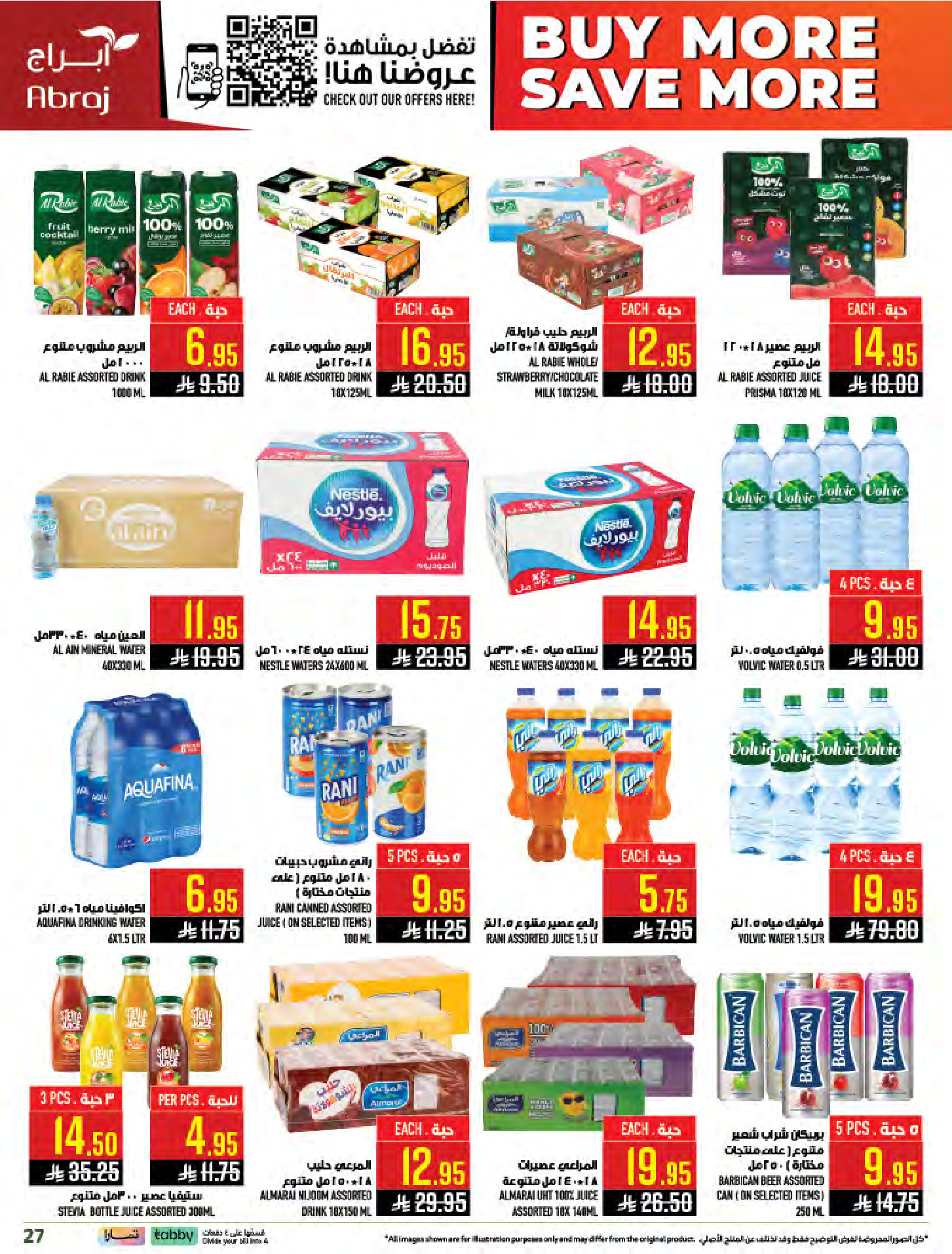 عروض أبراج هايبر ماركت بفروع مكة المكرمة ,الزايدي من ٥ حتى ١١ ذو القعدة ١٤٤٧ هـ (٢٢ إلى ٢٨ أبريل ٢٠٢٦) اشتري أكثر ووفر اكثر - أبراج هايبر ماركت - السعودية - 22 ابريل 2026 – 28 ابريل 2026 - صفحة 27