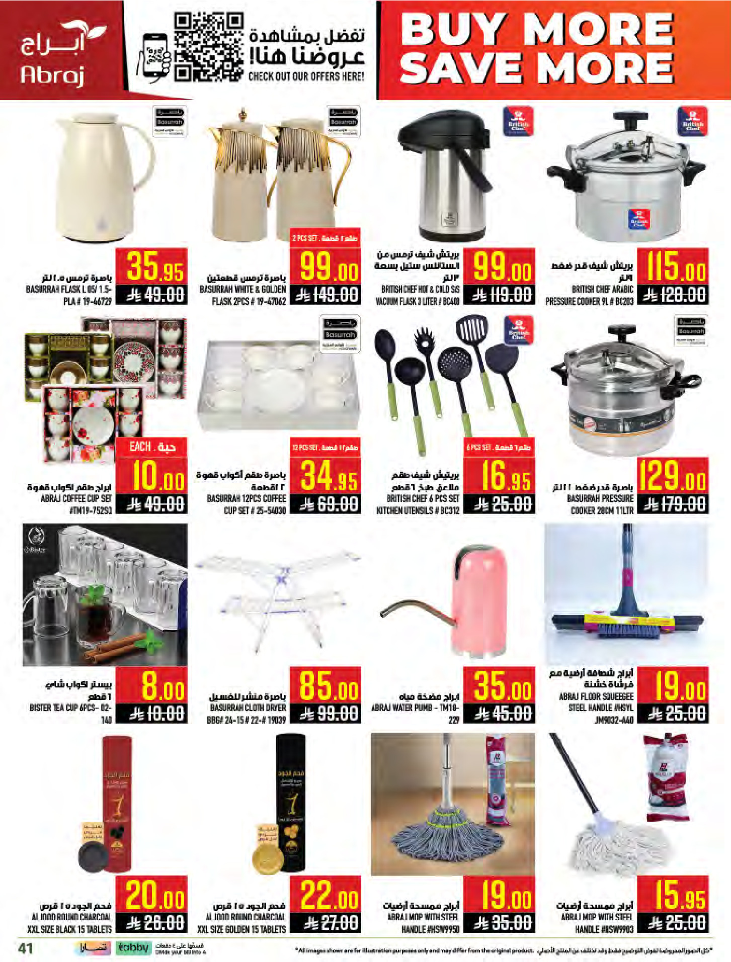 عروض أبراج هايبر ماركت بفروع مكة المكرمة ,الزايدي من ٥ حتى ١١ ذو القعدة ١٤٤٧ هـ (٢٢ إلى ٢٨ أبريل ٢٠٢٦) اشتري أكثر ووفر اكثر - أبراج هايبر ماركت - السعودية - 22 ابريل 2026 – 28 ابريل 2026 - صفحة 40