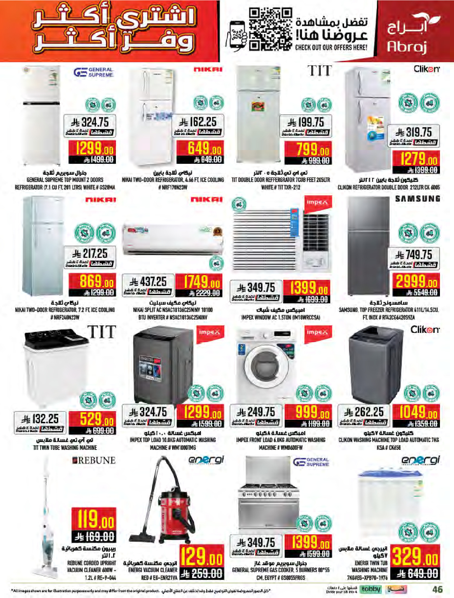 عروض أبراج هايبر ماركت بفروع مكة المكرمة ,الزايدي من ٥ حتى ١١ ذو القعدة ١٤٤٧ هـ (٢٢ إلى ٢٨ أبريل ٢٠٢٦) اشتري أكثر ووفر اكثر - أبراج هايبر ماركت - السعودية - 22 ابريل 2026 – 28 ابريل 2026 - صفحة 45