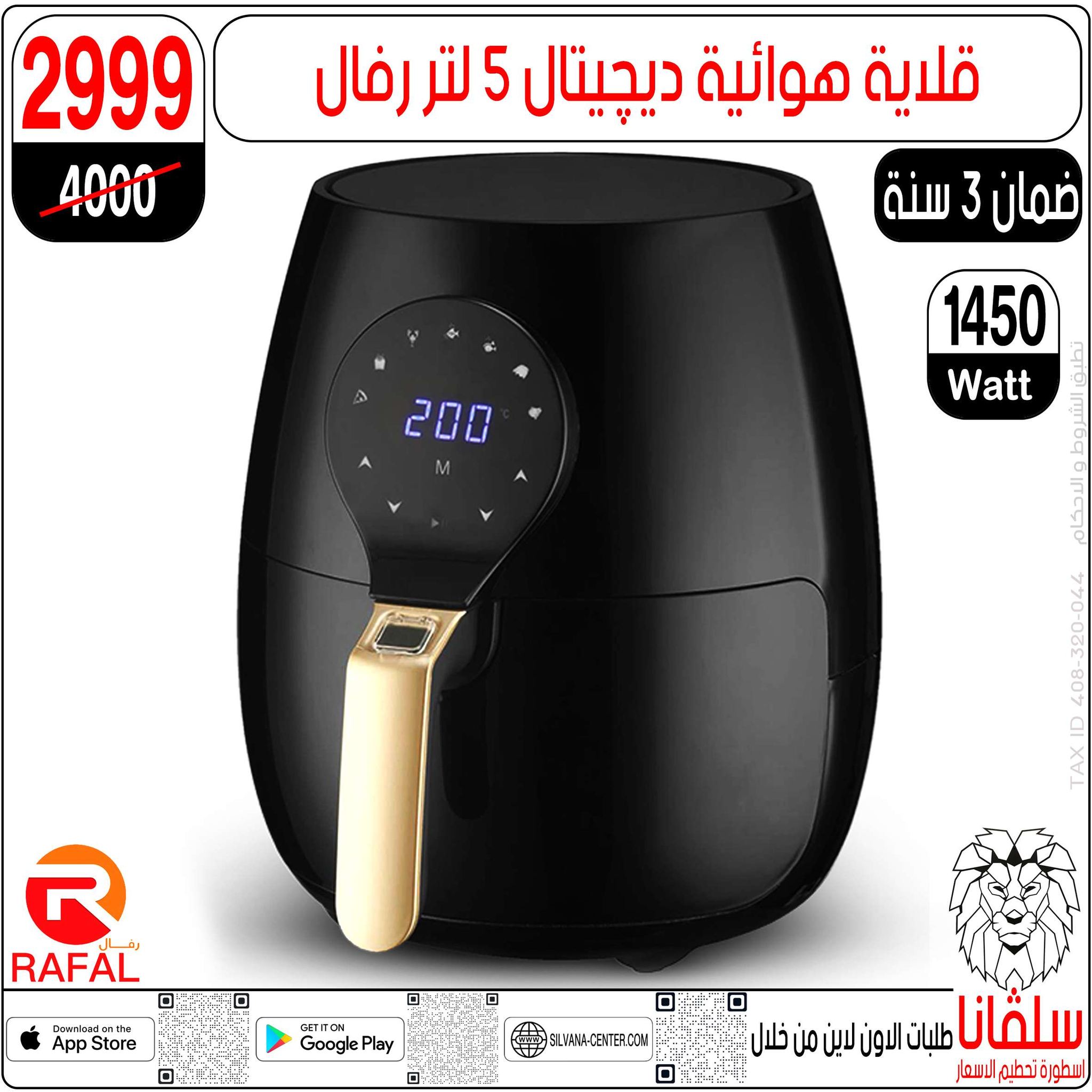 عروض شهر إبريل فى سلفانا سنتر من ٢١ حتى ٢٧ أبريل ٢٠٢٦ - سلفانا سنتر - مصر - 21 ابريل 2026 – 27 ابريل 2026 - صفحة 121
