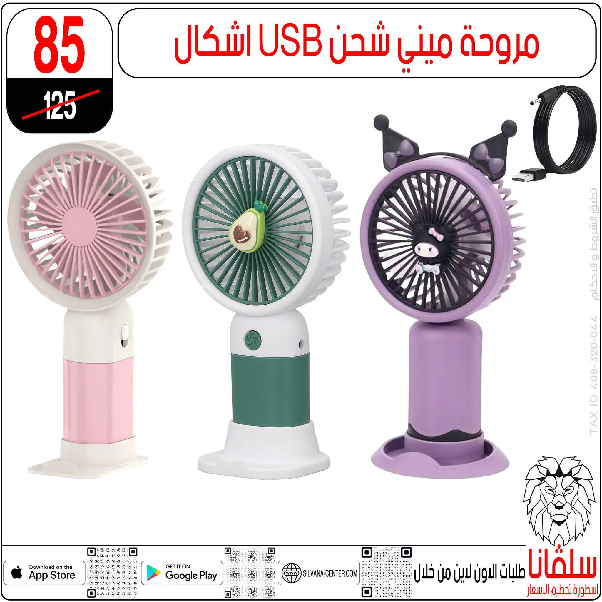 عروض شهر إبريل فى سلفانا سنتر من ٢١ حتى ٢٧ أبريل ٢٠٢٦ - سلفانا سنتر - مصر - 21 ابريل 2026 – 27 ابريل 2026 - صفحة 22