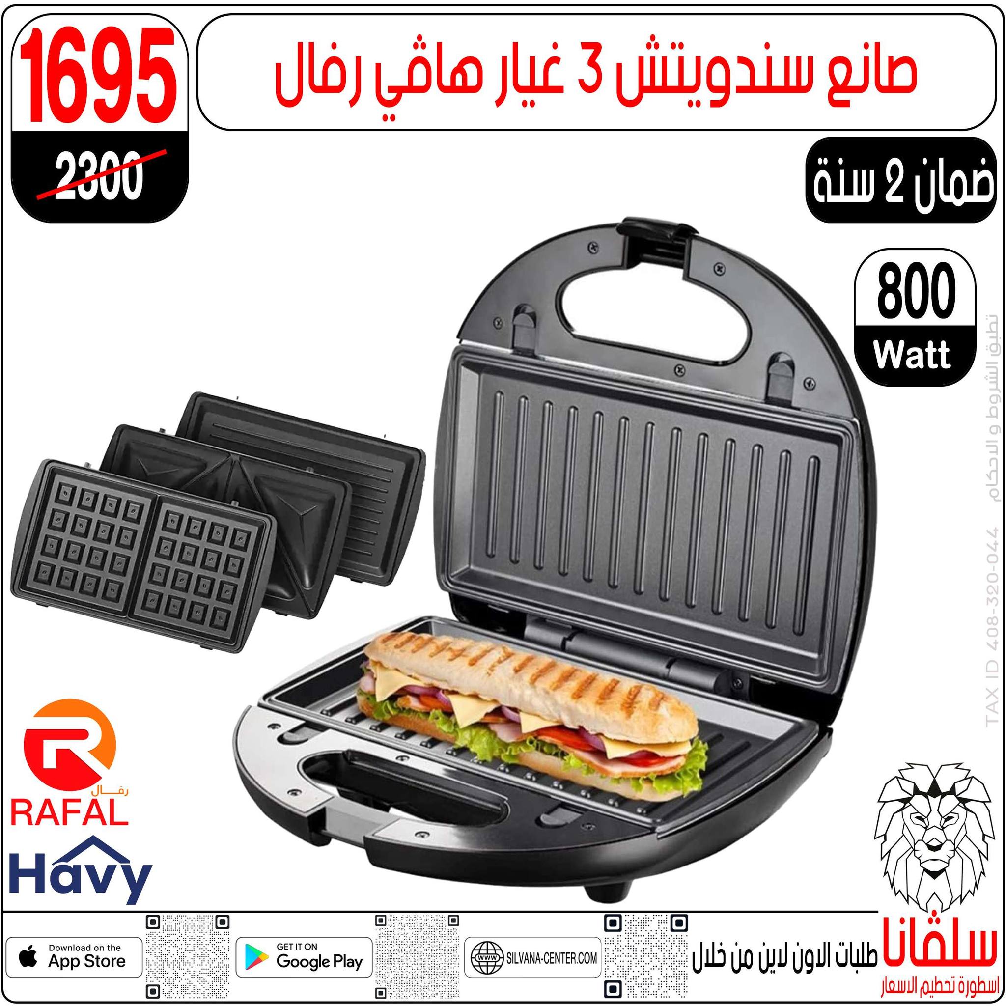 عروض شهر إبريل فى سلفانا سنتر من ٢١ حتى ٢٧ أبريل ٢٠٢٦ - سلفانا سنتر - مصر - 21 ابريل 2026 – 27 ابريل 2026 - صفحة 120