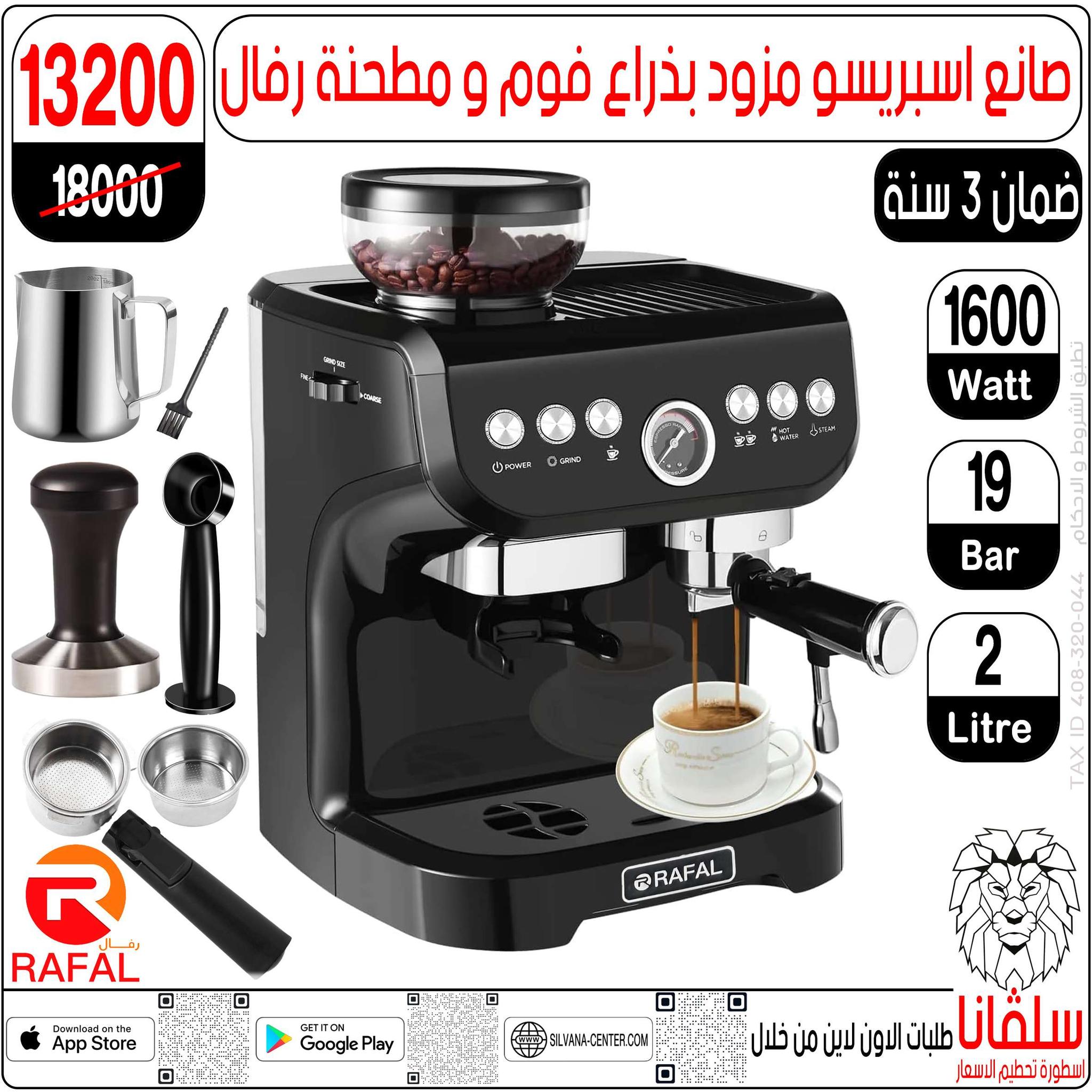 عروض شهر إبريل فى سلفانا سنتر من ٢١ حتى ٢٧ أبريل ٢٠٢٦ - سلفانا سنتر - مصر - 21 ابريل 2026 – 27 ابريل 2026 - صفحة 117