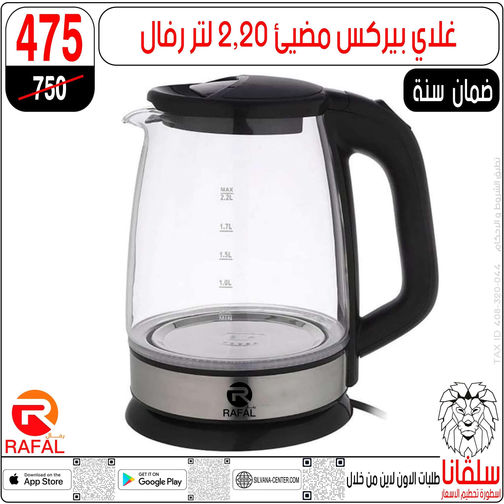 عروض شهر إبريل فى سلفانا سنتر من ٢١ حتى ٢٧ أبريل ٢٠٢٦ - سلفانا سنتر - مصر - 21 ابريل 2026 – 27 ابريل 2026 - صفحة 118