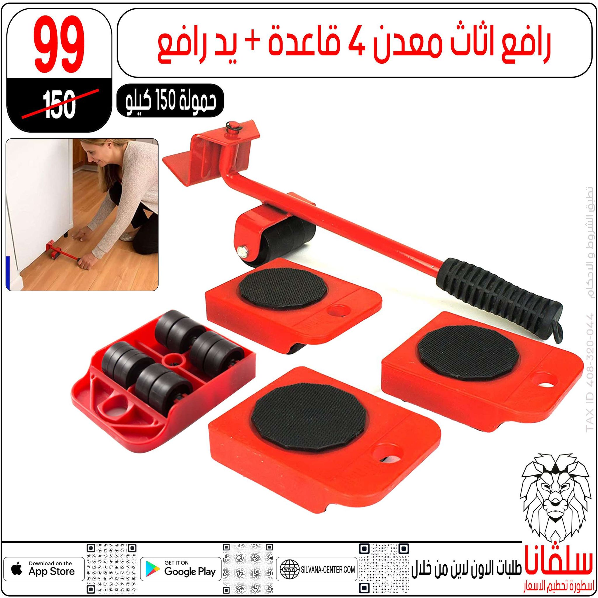 عروض شهر إبريل فى سلفانا سنتر من ٢١ حتى ٢٧ أبريل ٢٠٢٦ - سلفانا سنتر - مصر - 21 ابريل 2026 – 27 ابريل 2026 - صفحة 57