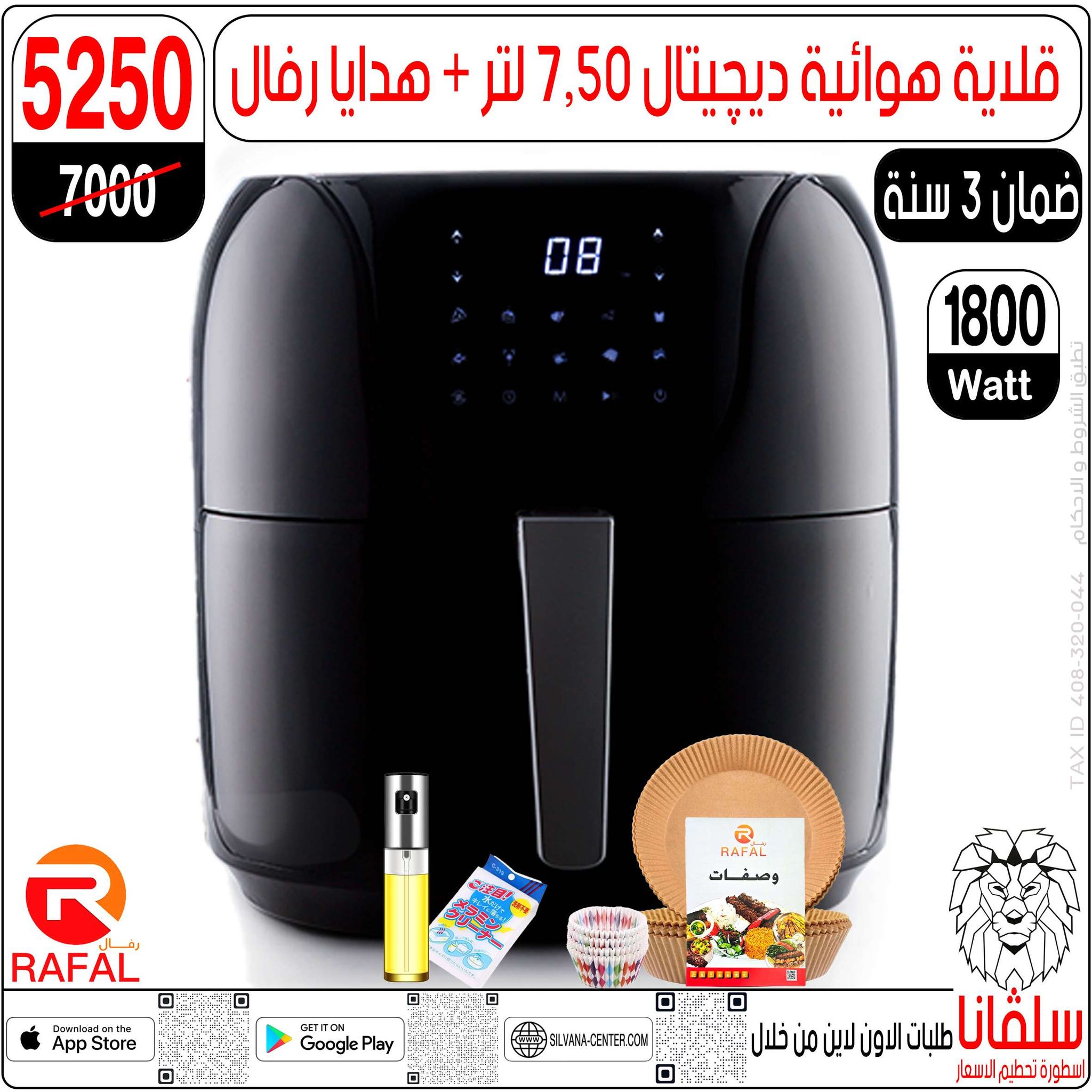 عروض شهر إبريل فى سلفانا سنتر من ٢١ حتى ٢٧ أبريل ٢٠٢٦ - سلفانا سنتر - مصر - 21 ابريل 2026 – 27 ابريل 2026 - صفحة 122
