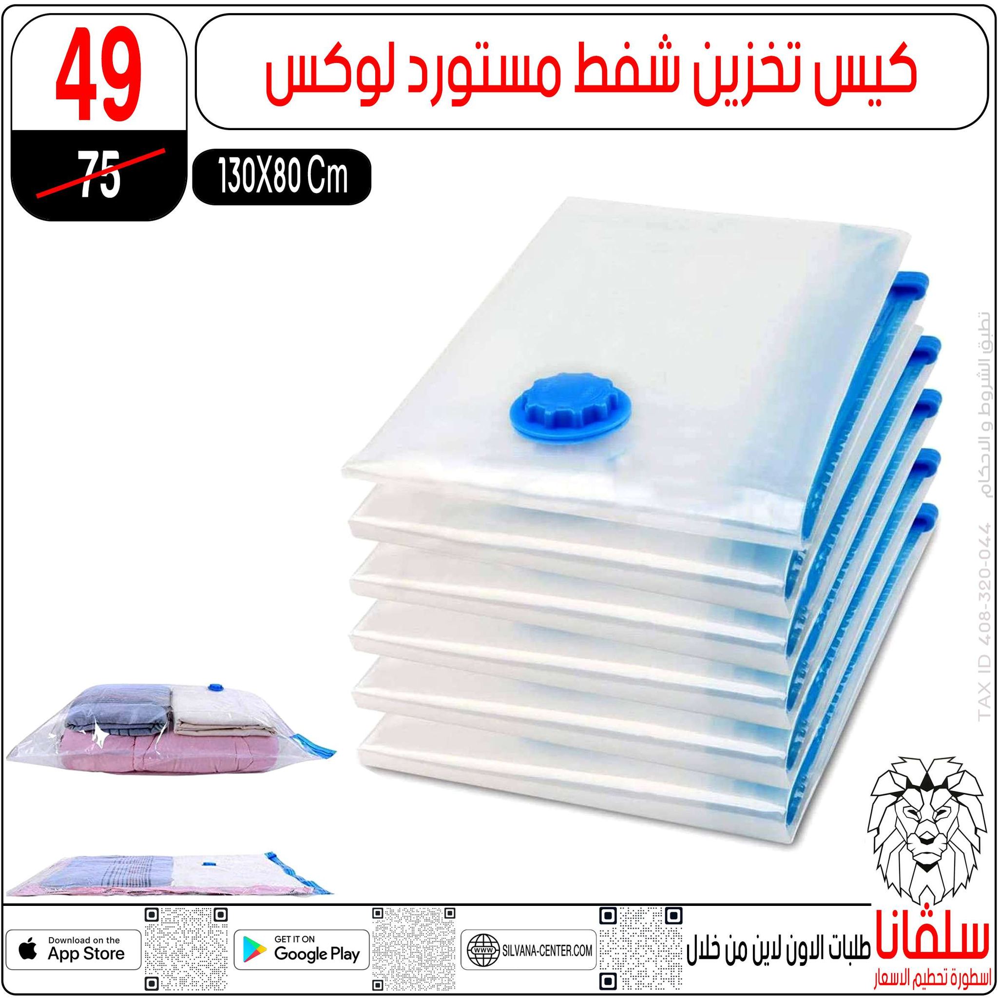 عروض شهر إبريل فى سلفانا سنتر من ٢١ حتى ٢٧ أبريل ٢٠٢٦ - سلفانا سنتر - مصر - 21 ابريل 2026 – 27 ابريل 2026 - صفحة 15