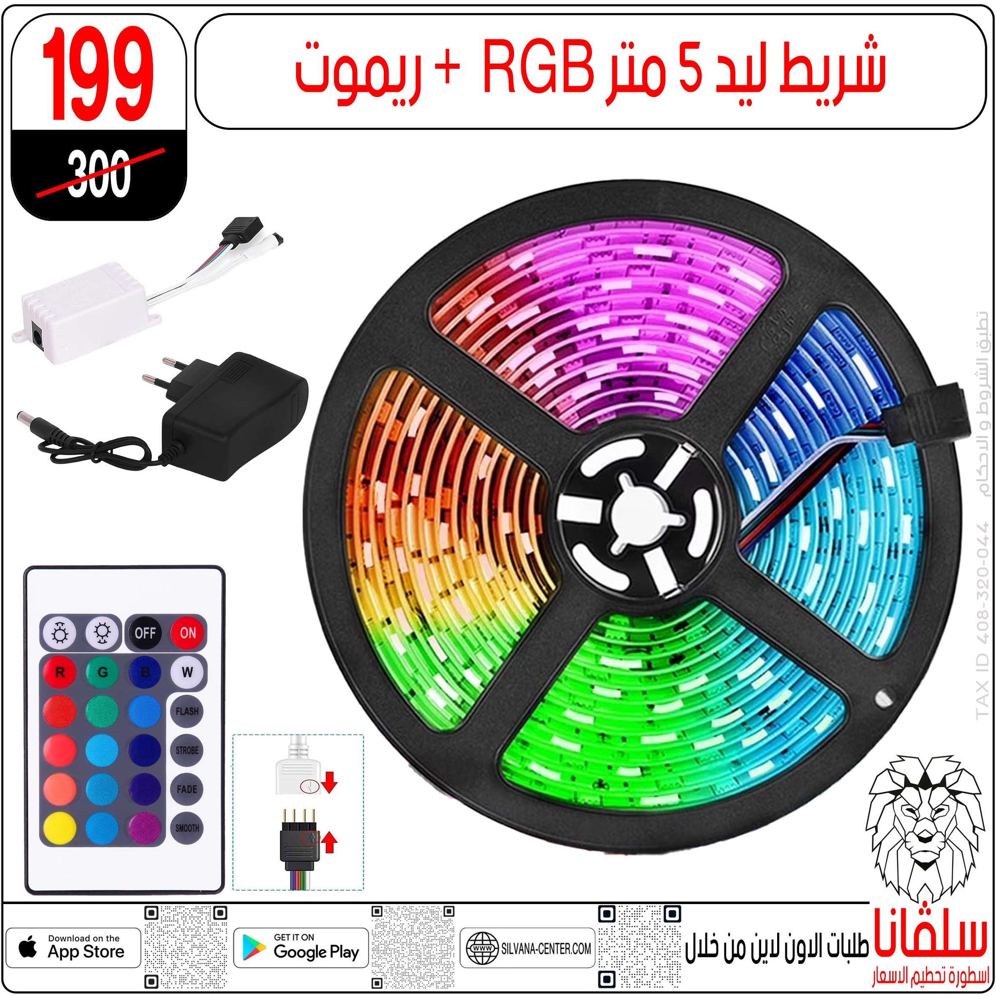 عروض شهر إبريل فى سلفانا سنتر من ٢١ حتى ٢٧ أبريل ٢٠٢٦ - سلفانا سنتر - مصر - 21 ابريل 2026 – 27 ابريل 2026 - صفحة 21
