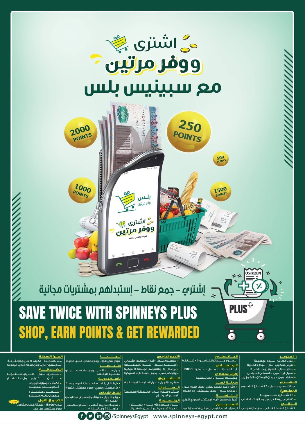 Ofertas de Spinneys Egipto de 21 abril a 4 mayo 2026 Ofertas de ahorro - Spinneys - Egipto - 21 abril 2026 – 4 mayo 2026 - Página 27