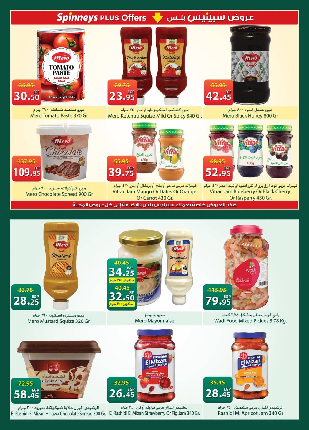 Ofertas de Spinneys Egipto de 21 abril a 4 mayo 2026 Ofertas de ahorro - Spinneys - Egipto - 21 abril 2026 – 4 mayo 2026 - Página 13