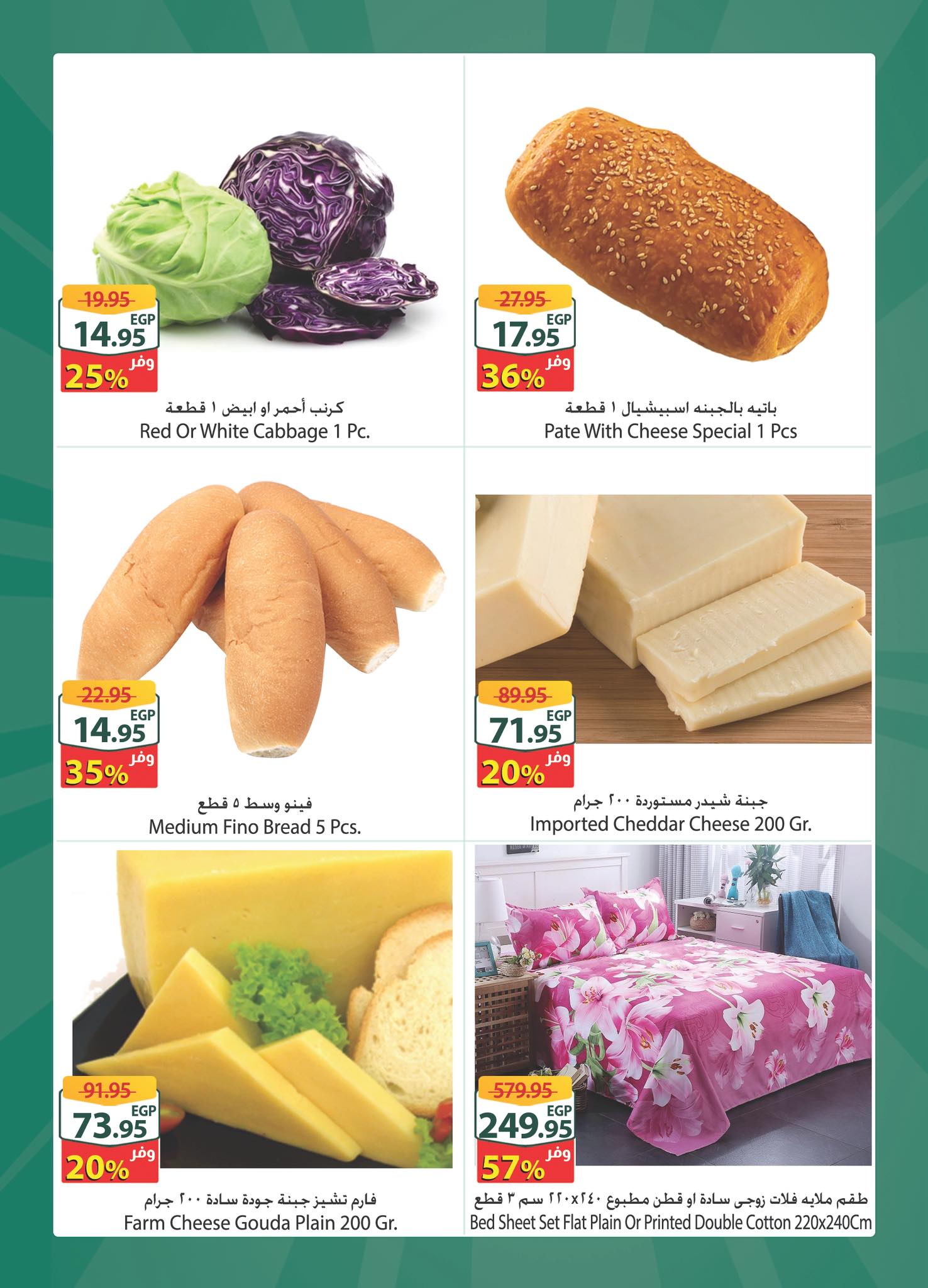 Ofertas de Spinneys Mall of Arabia, Mall of Egypt, Centro Comercial Enawalks de 22 a 28 abril 2026 Oferta semanal extra - Spinneys - Egipto - 22 abril 2026 – 28 abril 2026 - Página 3
