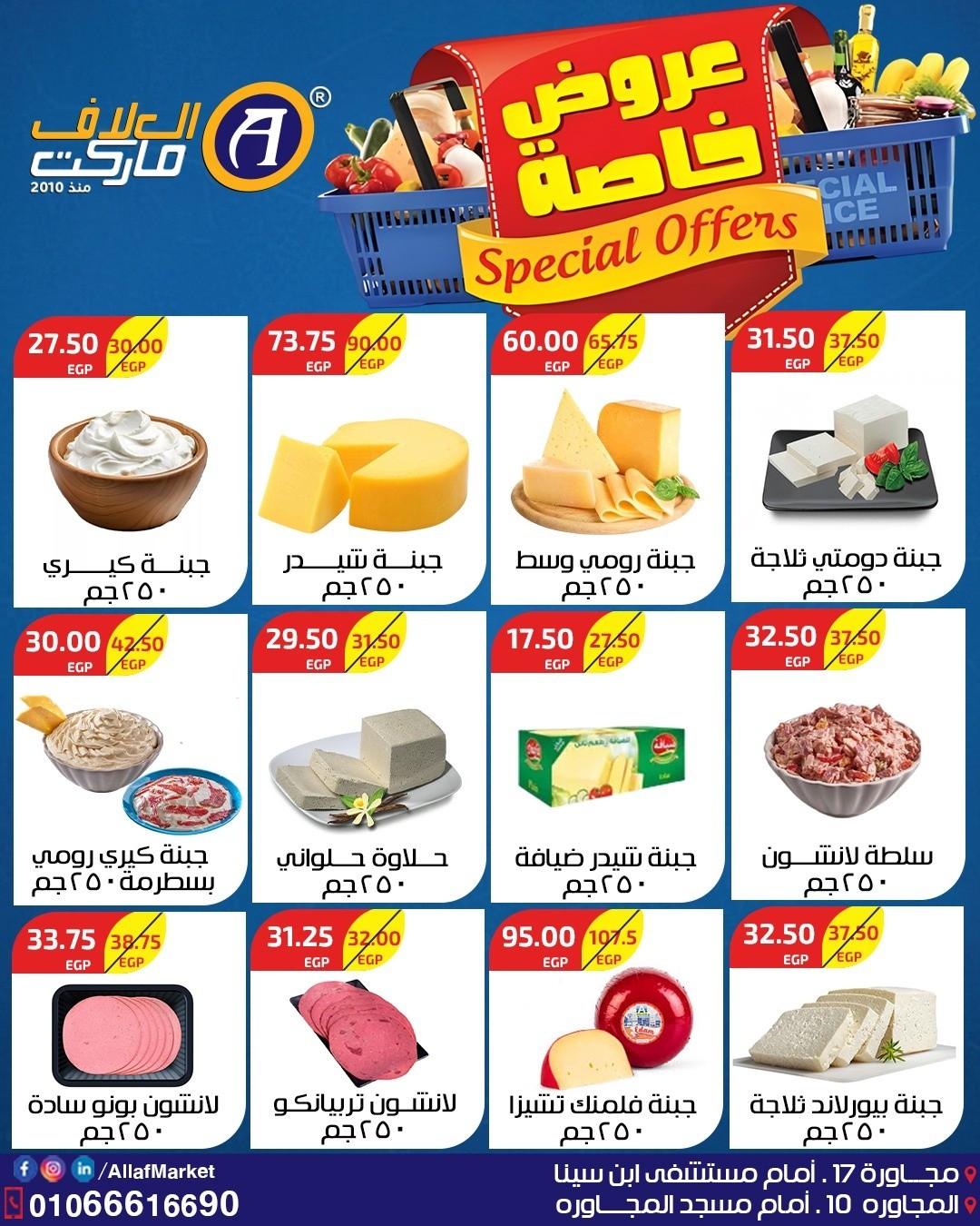 Al Alaf Market Egypt offers from 22 to 29 April 2026 SPECIALS OFFERS - Page 1