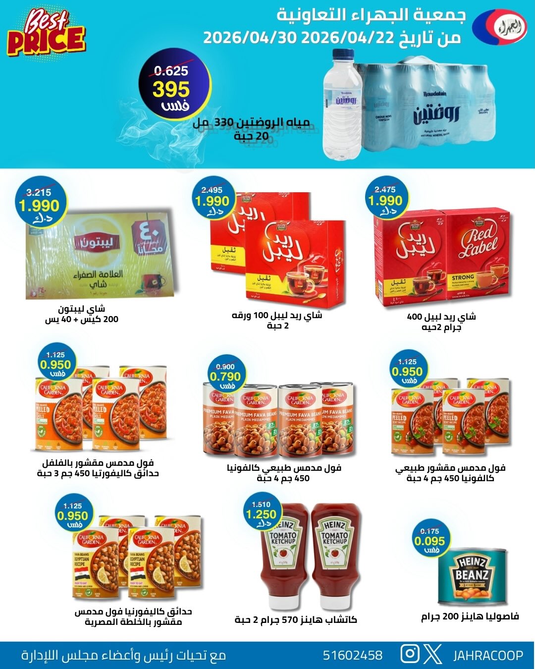 Jahra co-op Kuwait offers from 22 to 30 April 2026 April Sale - Jahra co-op - Kuwait - 22 April 2026 – 30 April 2026 - Page 27