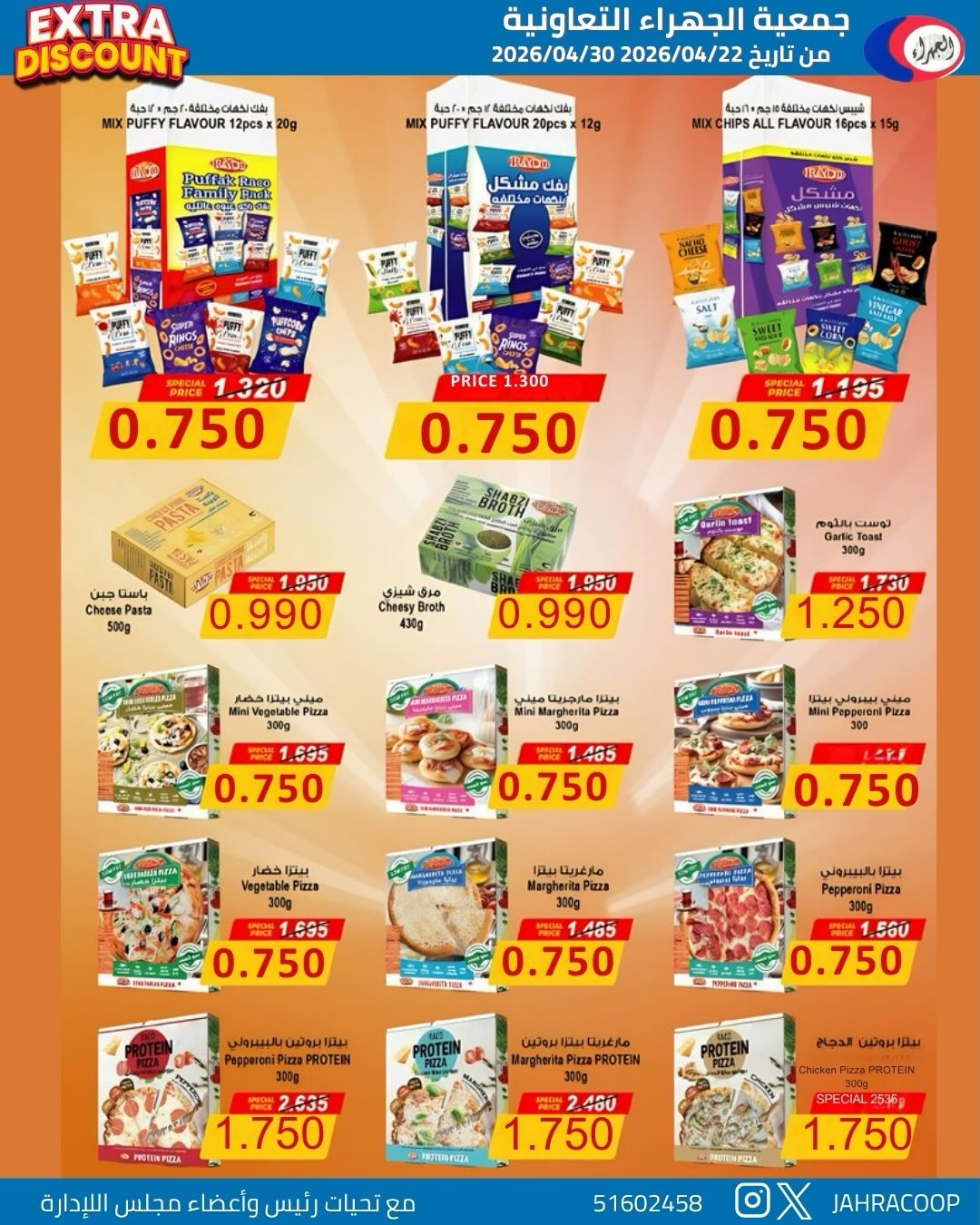 Jahra co-op Kuwait offers from 22 to 30 April 2026 April Sale - Jahra co-op - Kuwait - 22 April 2026 – 30 April 2026 - Page 9