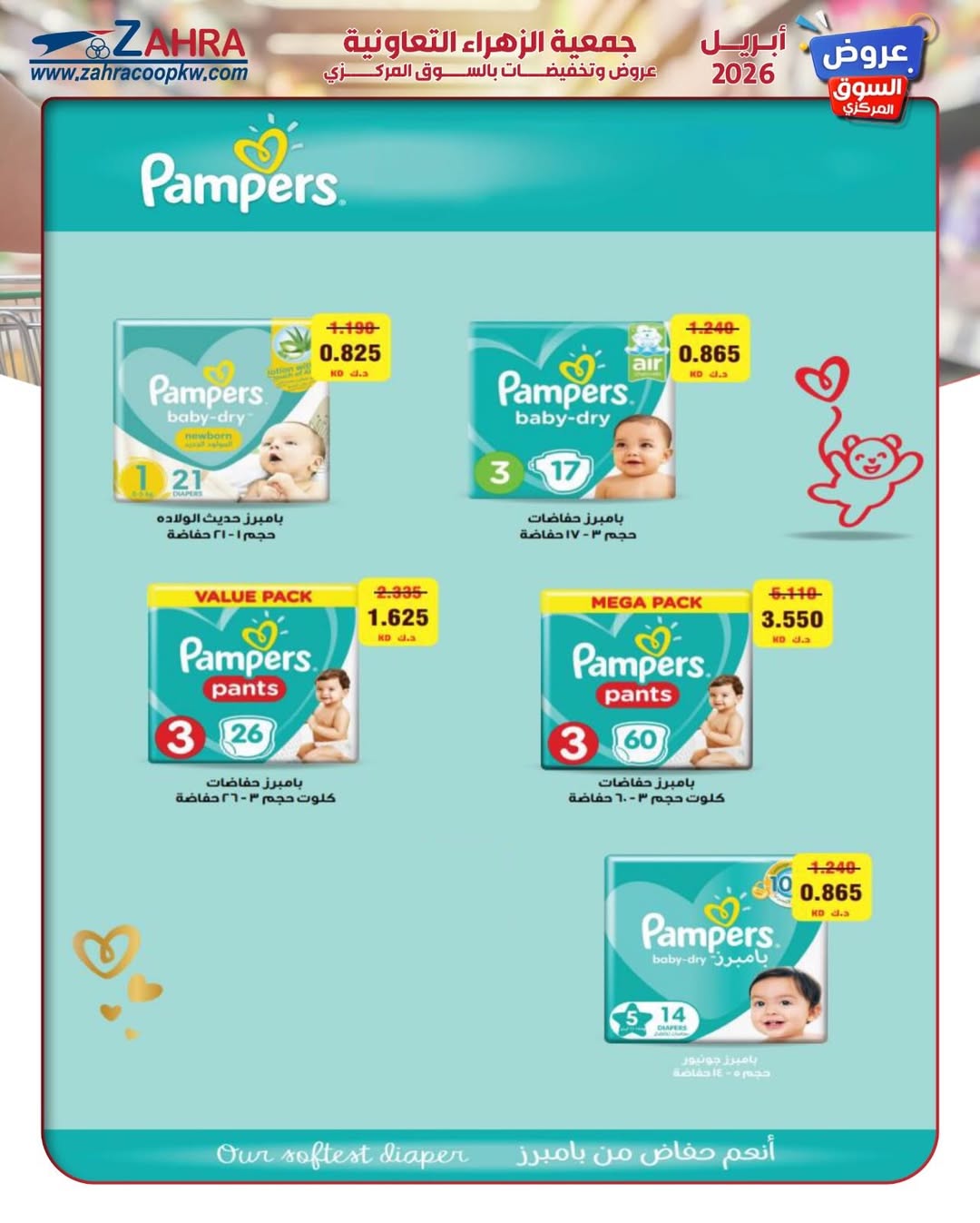 Ofertas de Al Zahraa co-op Kuwait de 21 a 30 abril 2026 Oferta del Mercado Central - Al Zahraa co-op - Kuwait - 21 abril 2026 – 30 abril 2026 - Página 3