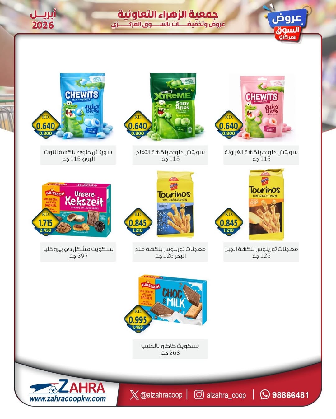 Ofertas de Al Zahraa co-op Kuwait de 21 a 30 abril 2026 Oferta del Mercado Central - Al Zahraa co-op - Kuwait - 21 abril 2026 – 30 abril 2026 - Página 4