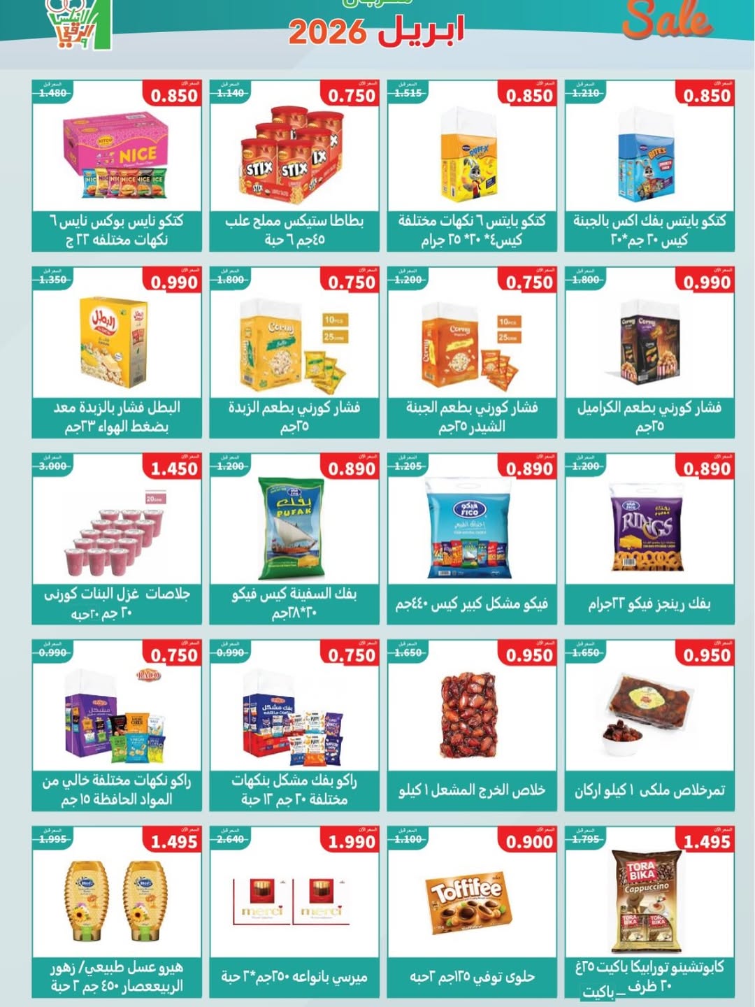 Al Andalos co-op Kuwait offers from 22 to 26 April 2026 April Festival - Al Andalos co-op - Kuwait - 22 April 2026 – 26 April 2026 - Page 3