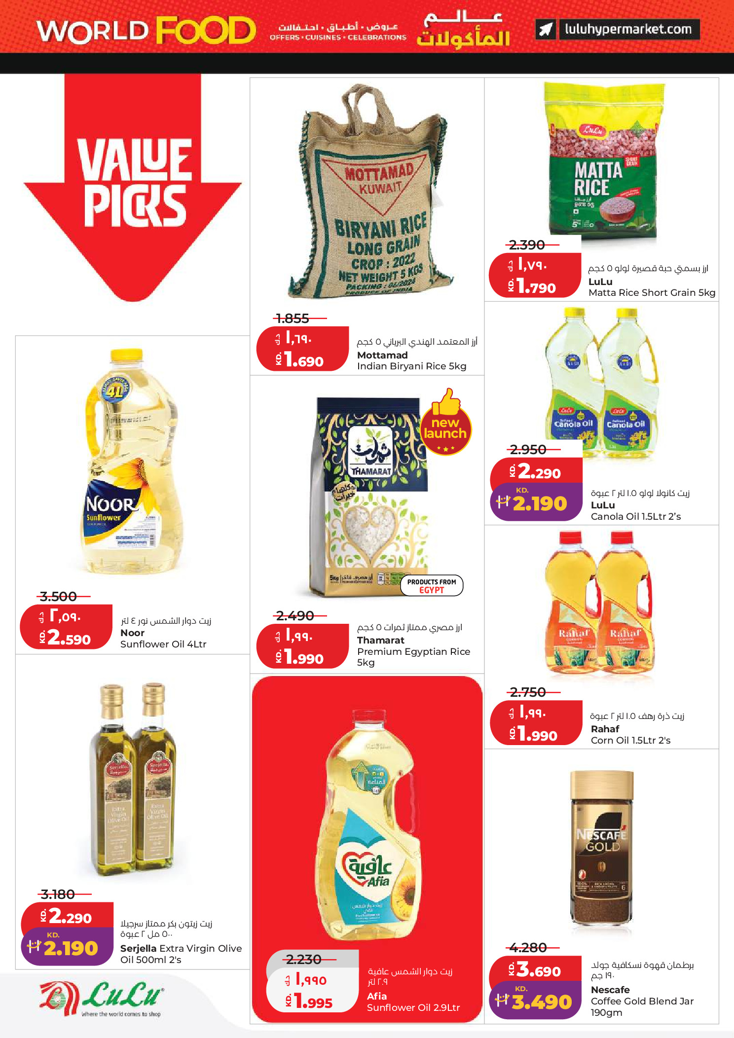 Offres Lulu Hypermarchés Koweït de 21 à 28 avril 2026 Offres du monde de la gastronomie - Lulu - Koweït - 21 avril 2026 – 28 avril 2026 - Page 2