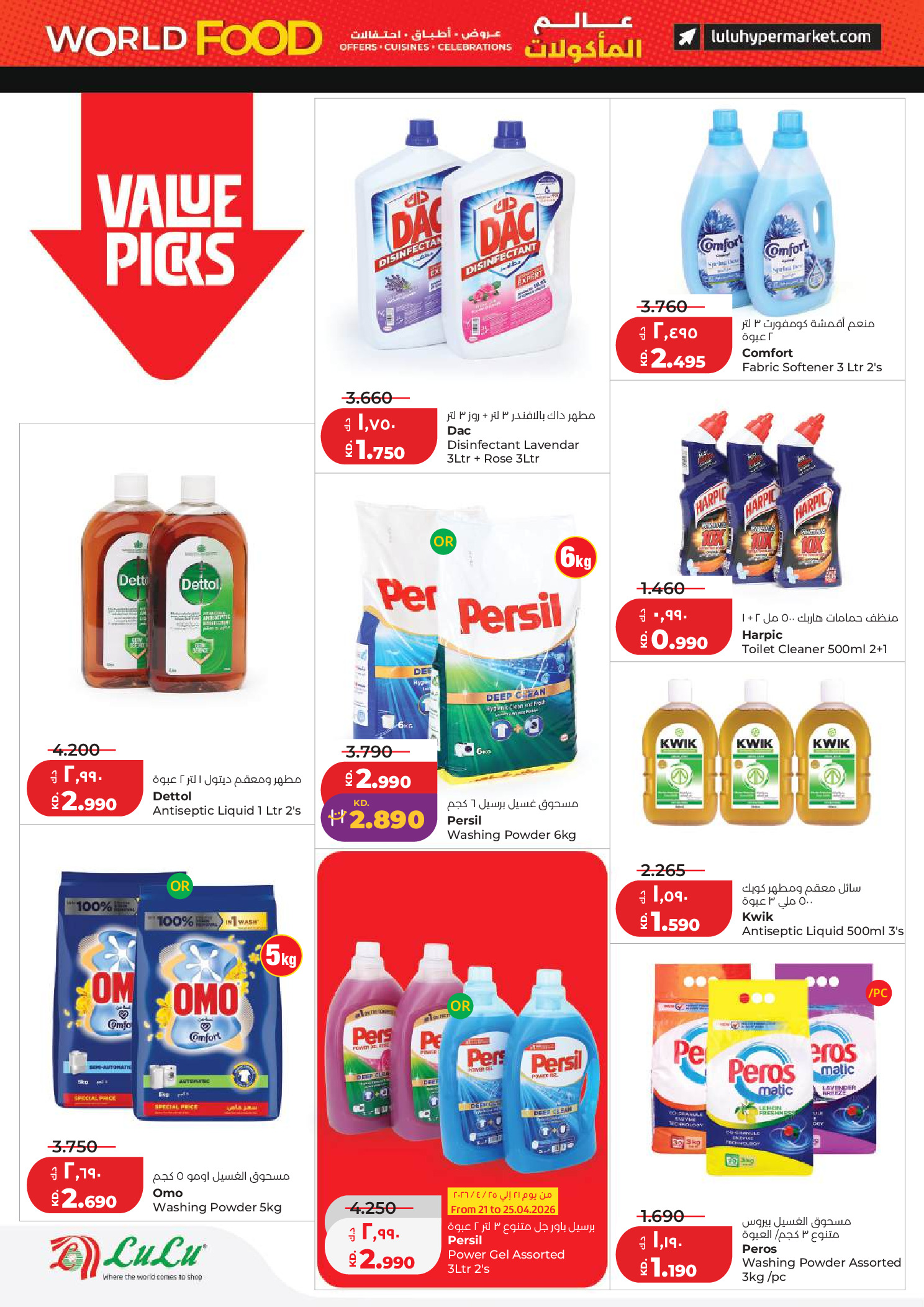 Offres Lulu Hypermarchés Koweït de 21 à 28 avril 2026 Offres du monde de la gastronomie - Lulu - Koweït - 21 avril 2026 – 28 avril 2026 - Page 17