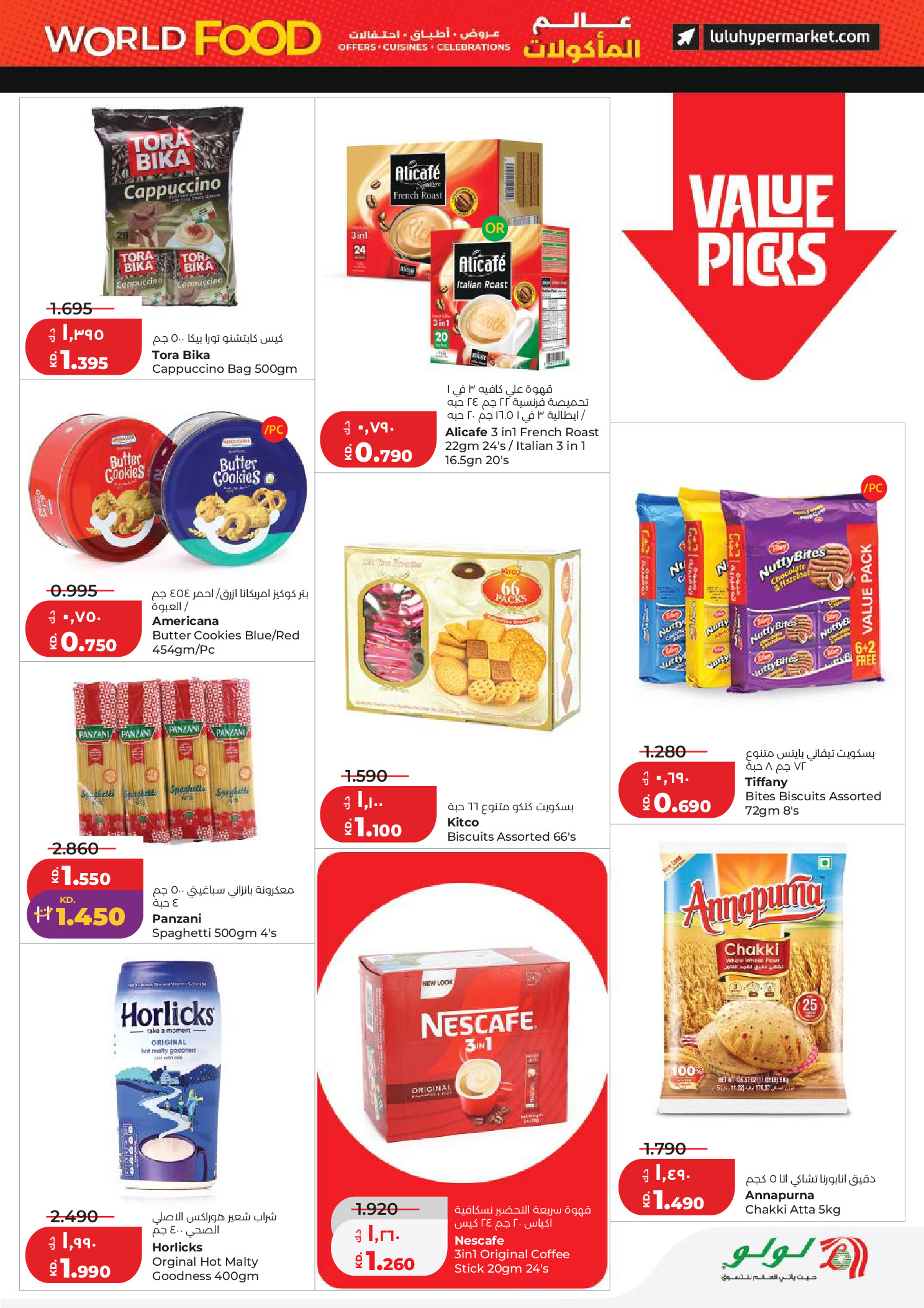 Offres Lulu Hypermarchés Koweït de 21 à 28 avril 2026 Offres du monde de la gastronomie - Lulu - Koweït - 21 avril 2026 – 28 avril 2026 - Page 3