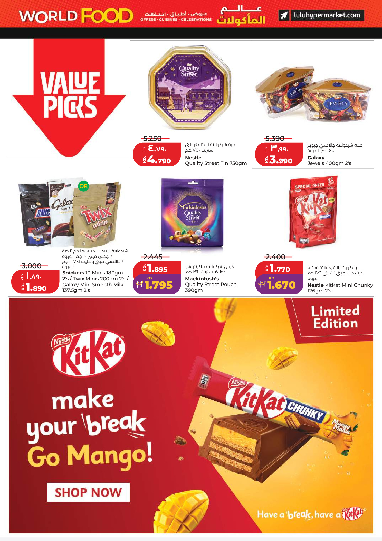 Offres Lulu Hypermarchés Koweït de 21 à 28 avril 2026 Offres du monde de la gastronomie - Lulu - Koweït - 21 avril 2026 – 28 avril 2026 - Page 4