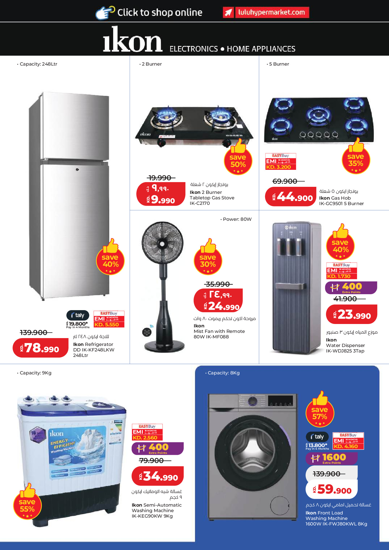 Offres Lulu Hypermarchés Koweït de 21 à 28 avril 2026 Offres du monde de la gastronomie - Lulu - Koweït - 21 avril 2026 – 28 avril 2026 - Page 44