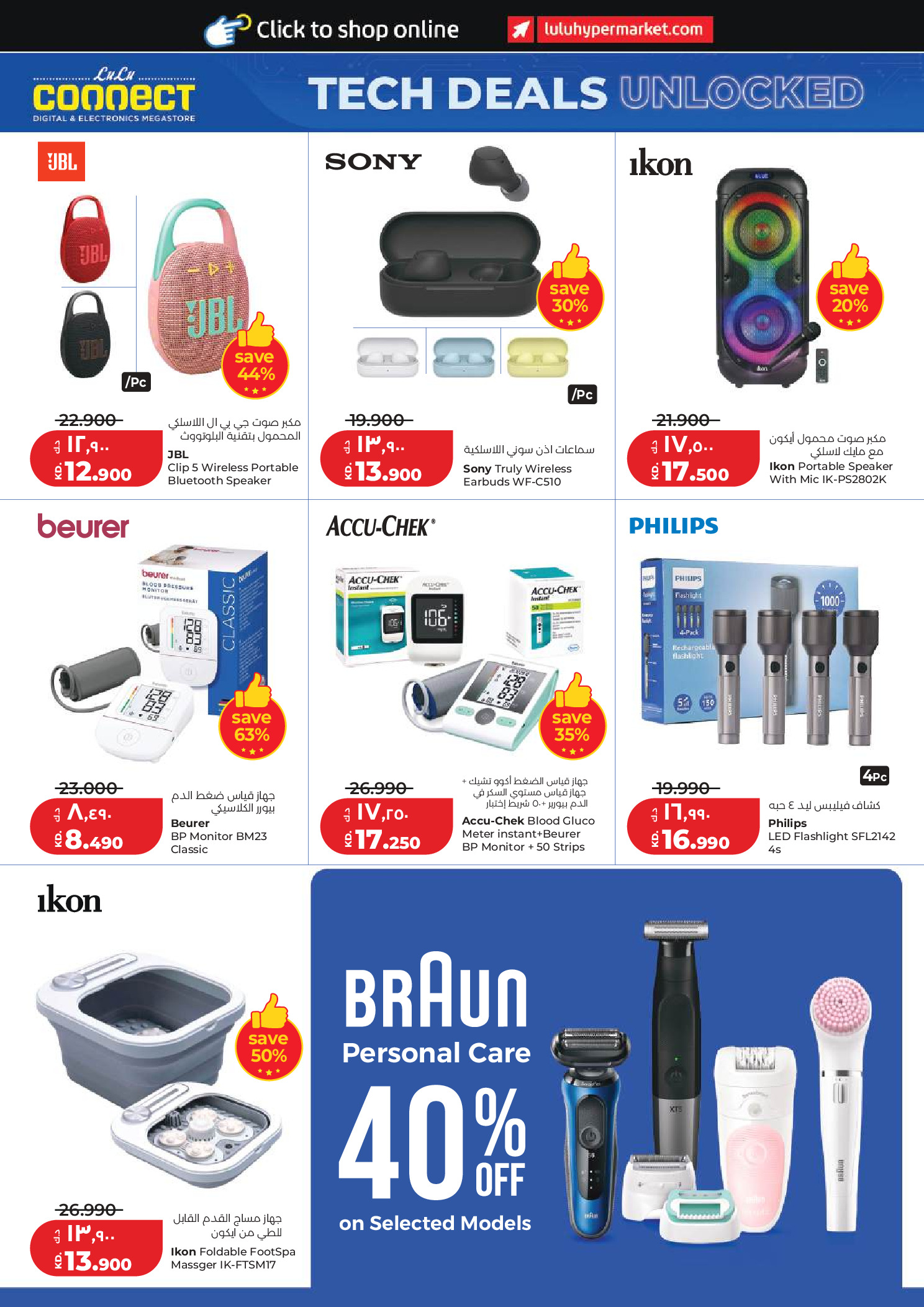 Offres Lulu Hypermarchés Koweït de 21 à 28 avril 2026 Offres du monde de la gastronomie - Lulu - Koweït - 21 avril 2026 – 28 avril 2026 - Page 47
