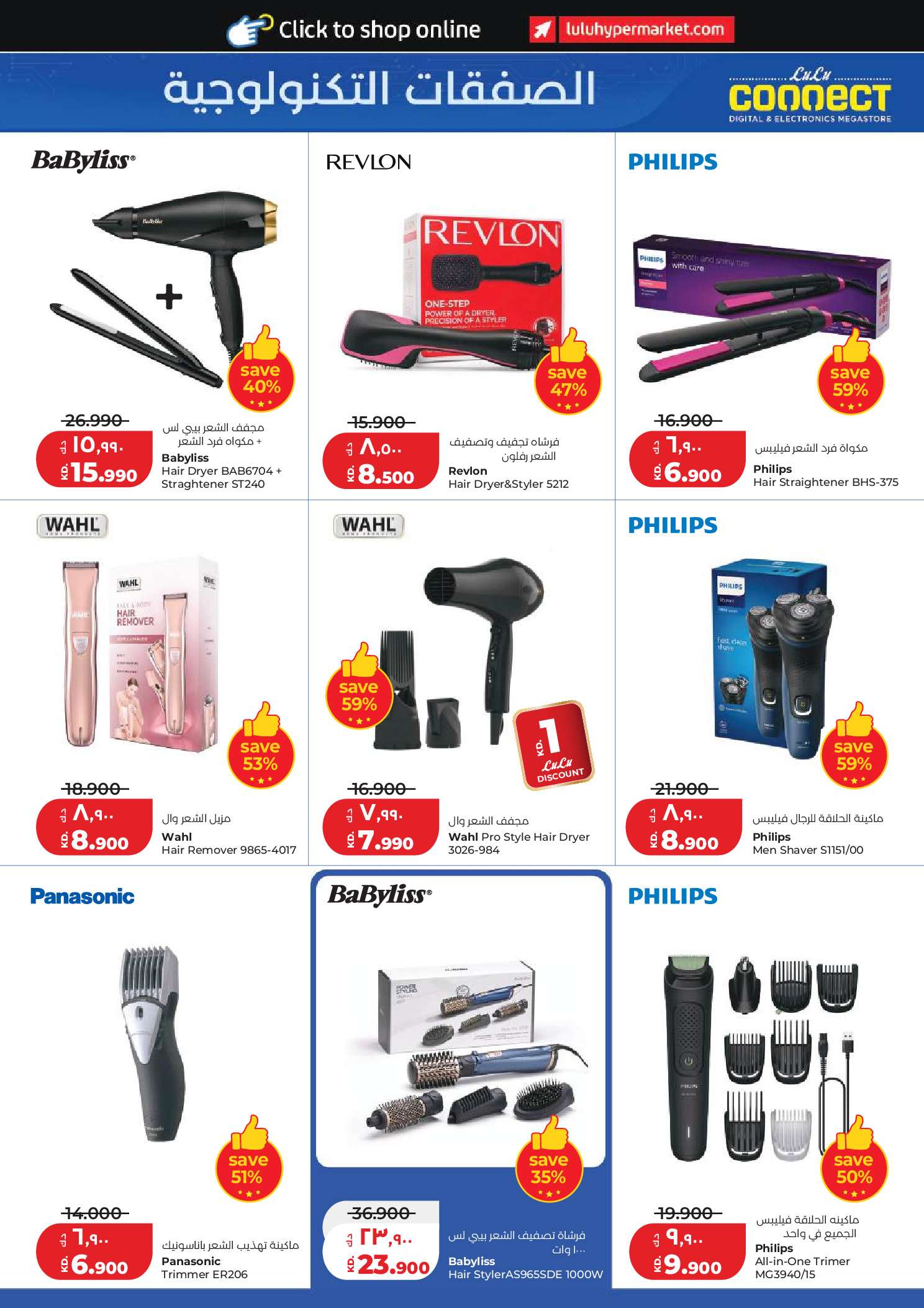 Offres Lulu Hypermarchés Koweït de 21 à 28 avril 2026 Offres du monde de la gastronomie - Lulu - Koweït - 21 avril 2026 – 28 avril 2026 - Page 48