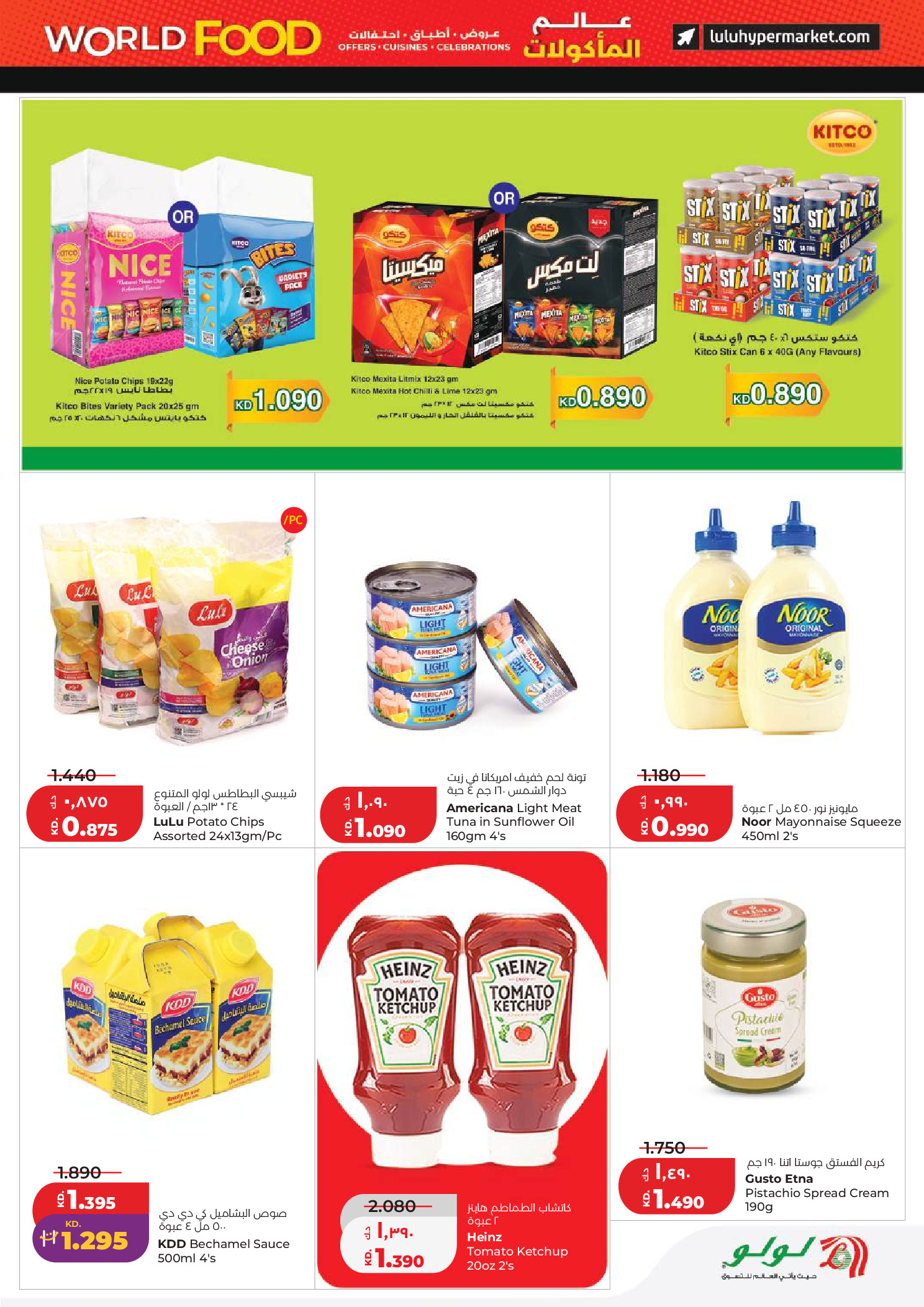 Offres Lulu Hypermarchés Koweït de 21 à 28 avril 2026 Offres du monde de la gastronomie - Lulu - Koweït - 21 avril 2026 – 28 avril 2026 - Page 7