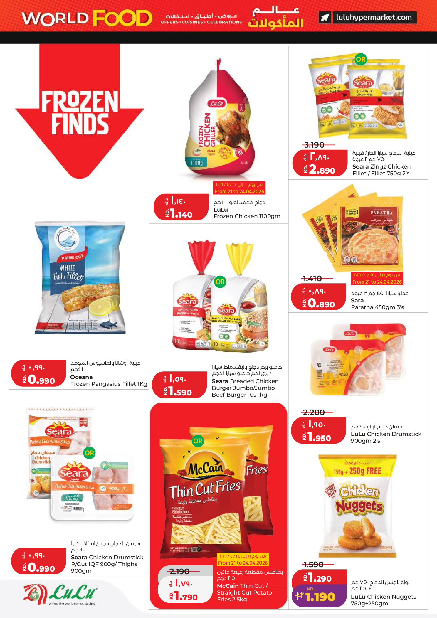 Offres Lulu Hypermarchés Koweït de 21 à 28 avril 2026 Offres du monde de la gastronomie - Lulu - Koweït - 21 avril 2026 – 28 avril 2026 - Page 10