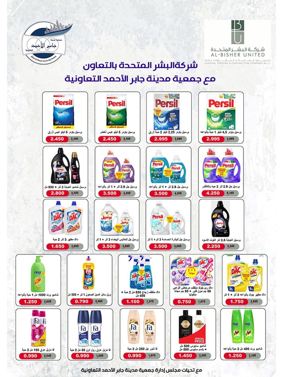 jaber al ahmad co-op Kuwait offers from 22 to 28 April 2026 April Sale - jaber al ahmad co-op - Kuwait - 22 April 2026 – 28 April 2026 - Page 15