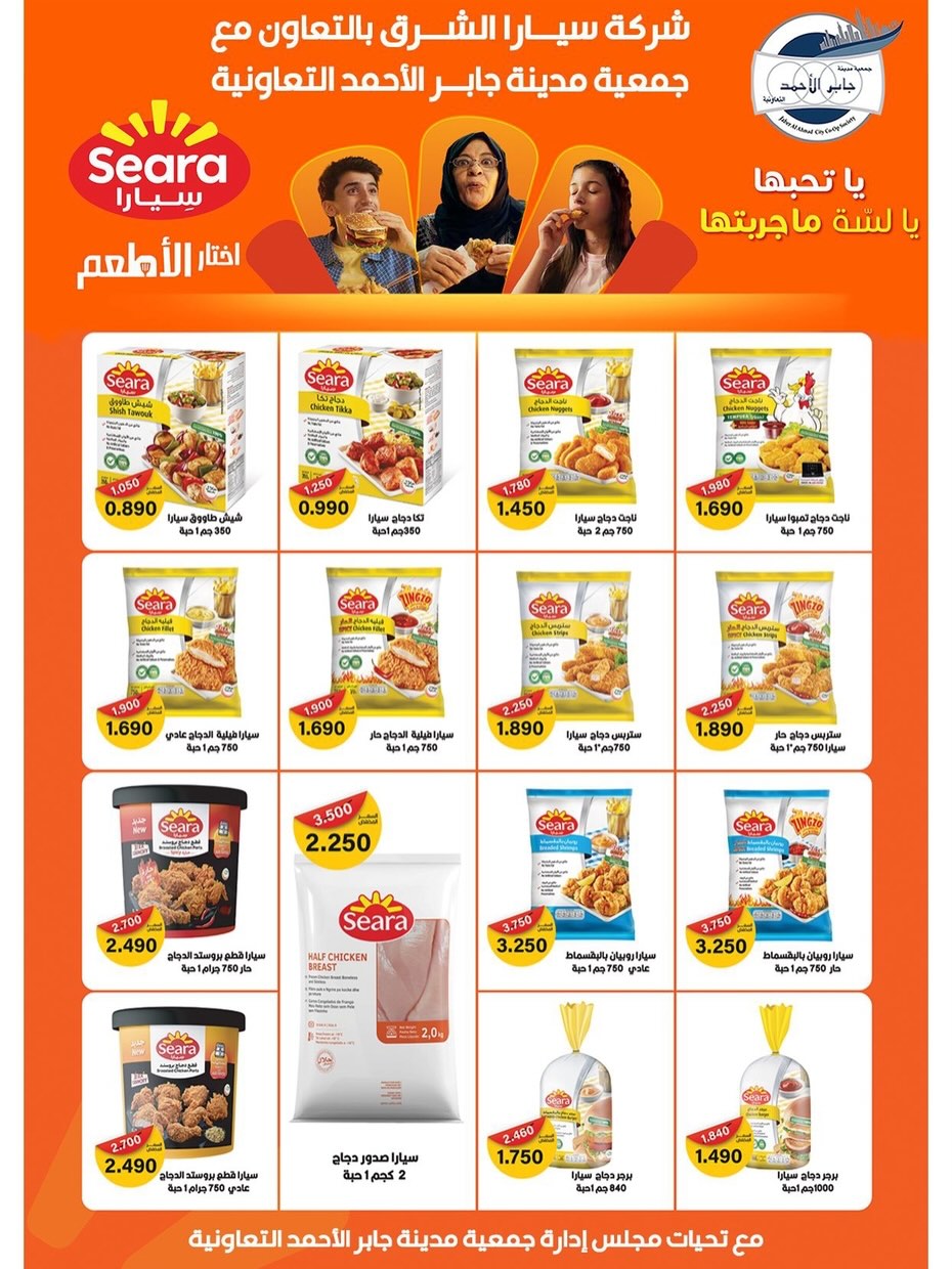 jaber al ahmad co-op Kuwait offers from 22 to 28 April 2026 April Sale - jaber al ahmad co-op - Kuwait - 22 April 2026 – 28 April 2026 - Page 5
