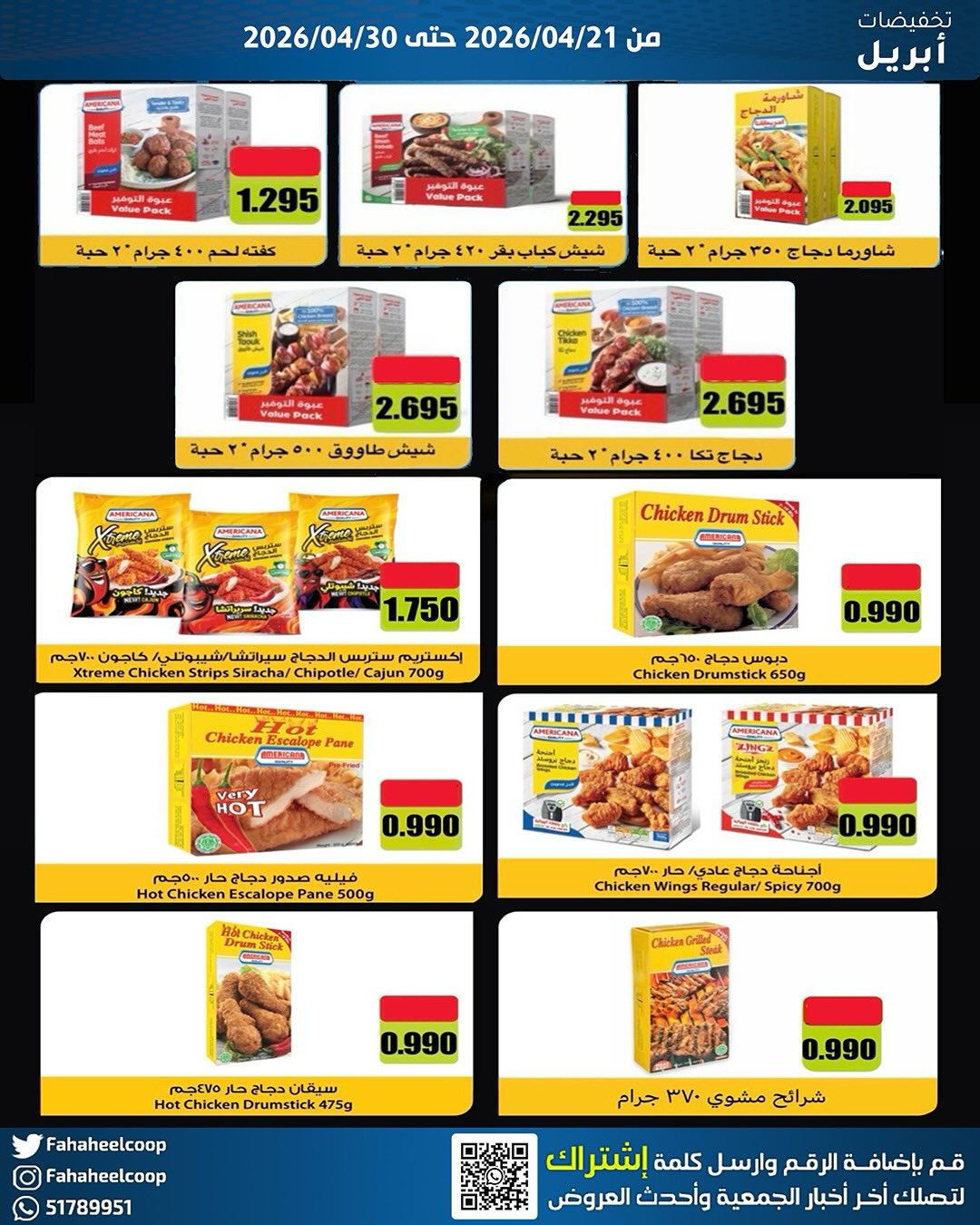 Fahaheel co-op Kuwait offers from 21 to 30 April 2026 Central Market Sale - Fahaheel co-op - Kuwait - 21 April 2026 – 30 April 2026 - Page 21