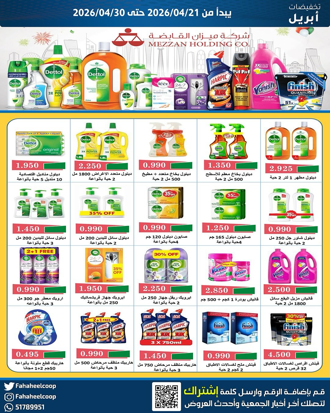 Fahaheel co-op Kuwait offers from 21 to 30 April 2026 Central Market Sale - Fahaheel co-op - Kuwait - 21 April 2026 – 30 April 2026 - Page 10