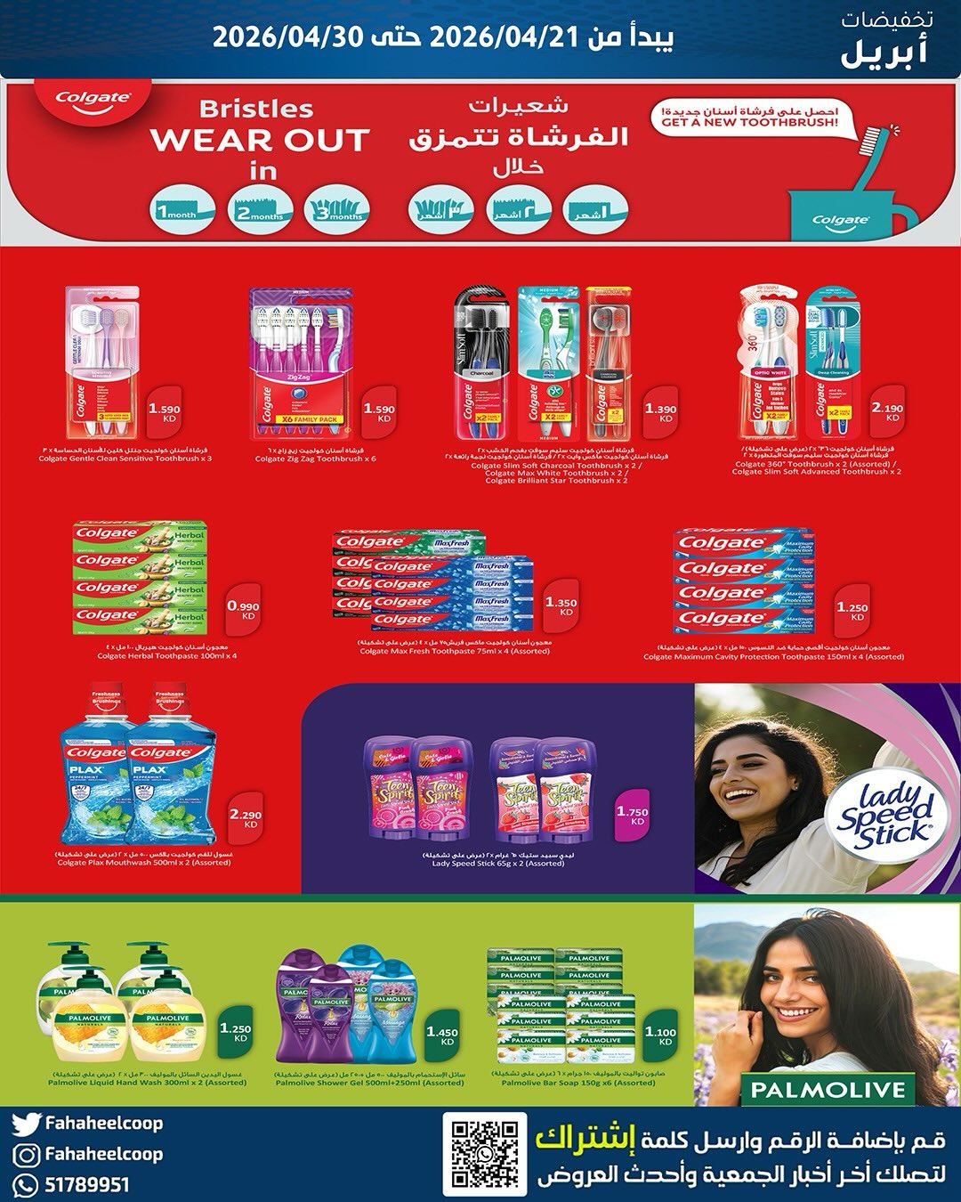 Fahaheel co-op Kuwait offers from 21 to 30 April 2026 Central Market Sale - Fahaheel co-op - Kuwait - 21 April 2026 – 30 April 2026 - Page 6