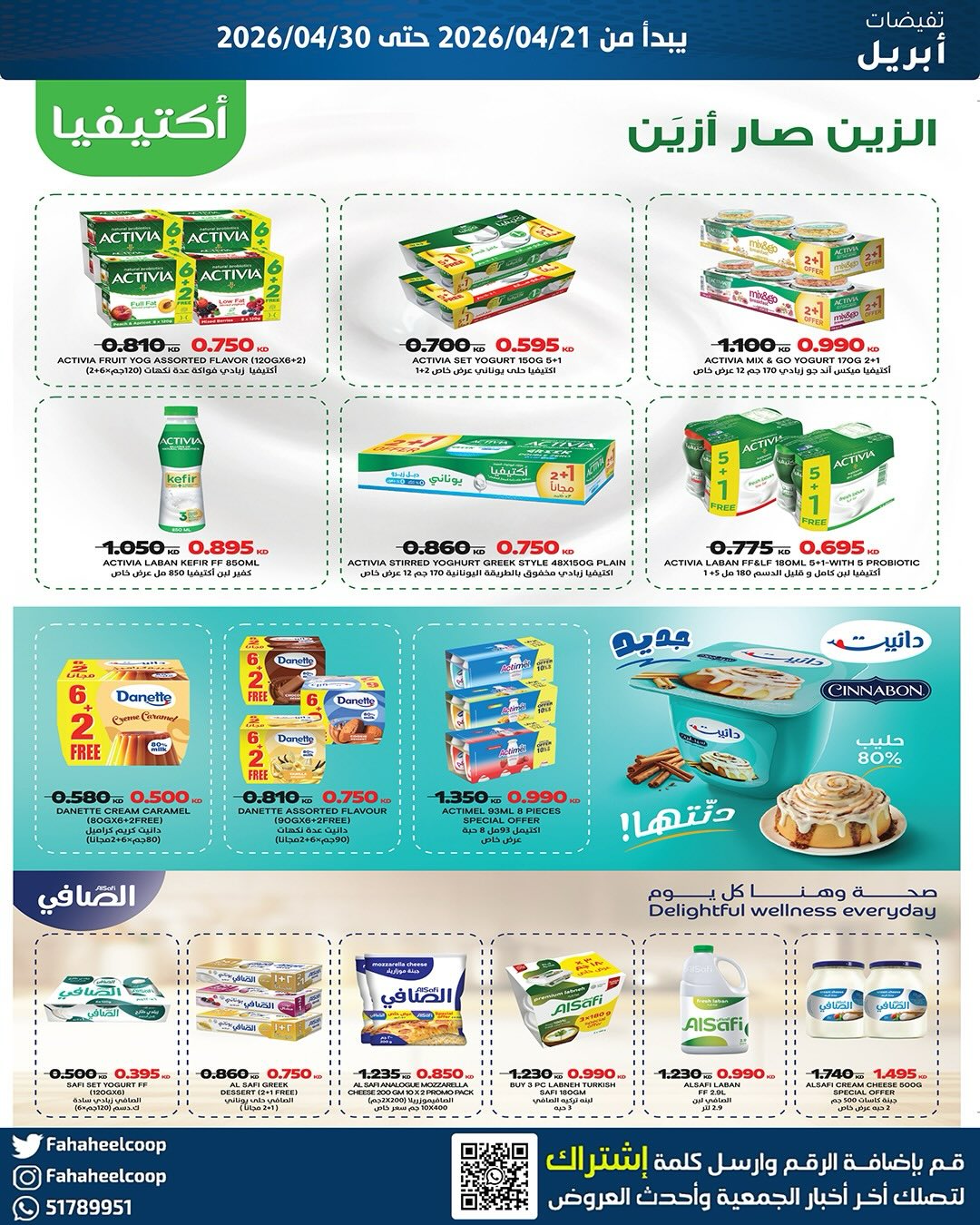 Fahaheel co-op Kuwait offers from 21 to 30 April 2026 Central Market Sale - Fahaheel co-op - Kuwait - 21 April 2026 – 30 April 2026 - Page 23