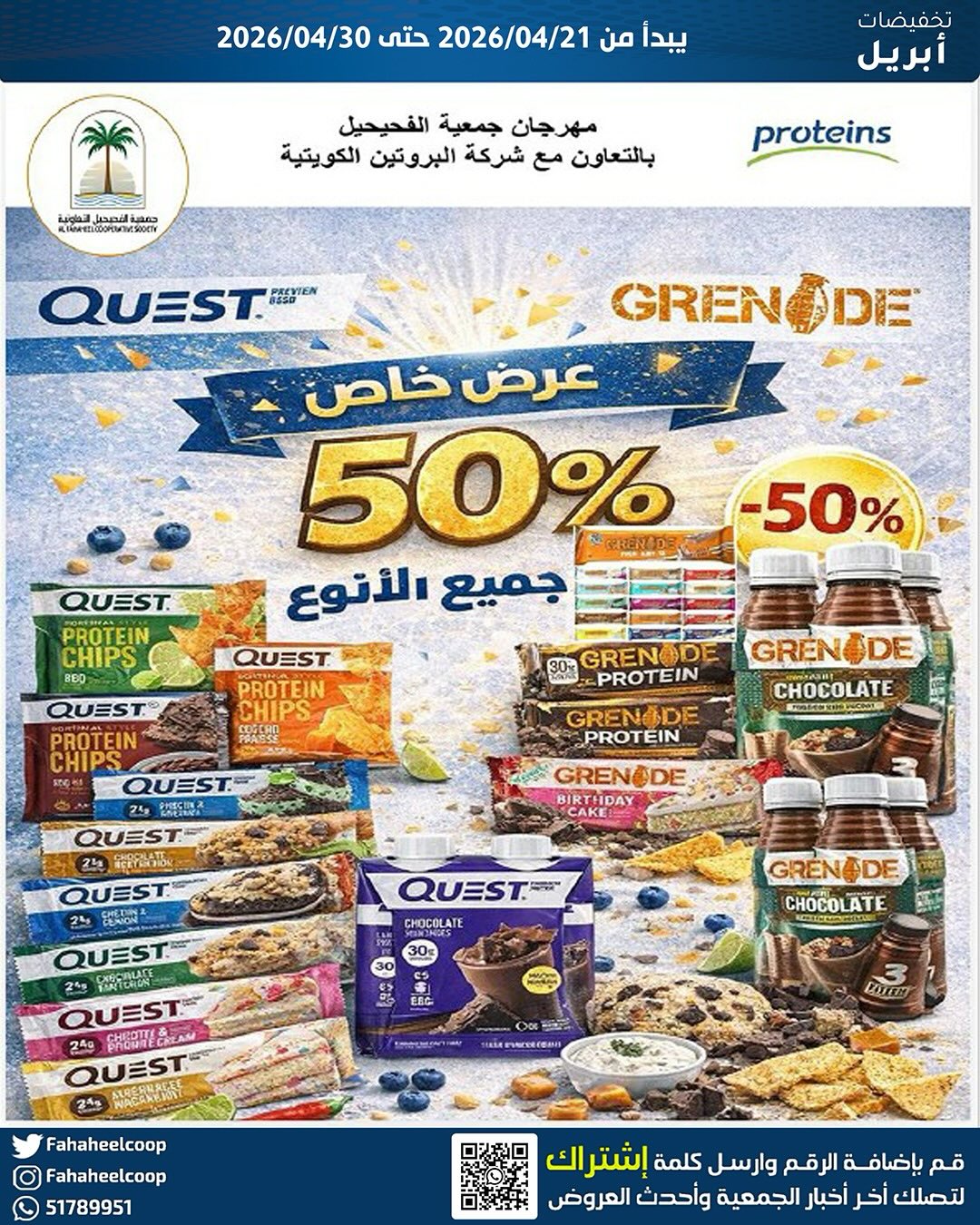 Fahaheel co-op Kuwait offers from 21 to 30 April 2026 Central Market Sale - Fahaheel co-op - Kuwait - 21 April 2026 – 30 April 2026 - Page 19