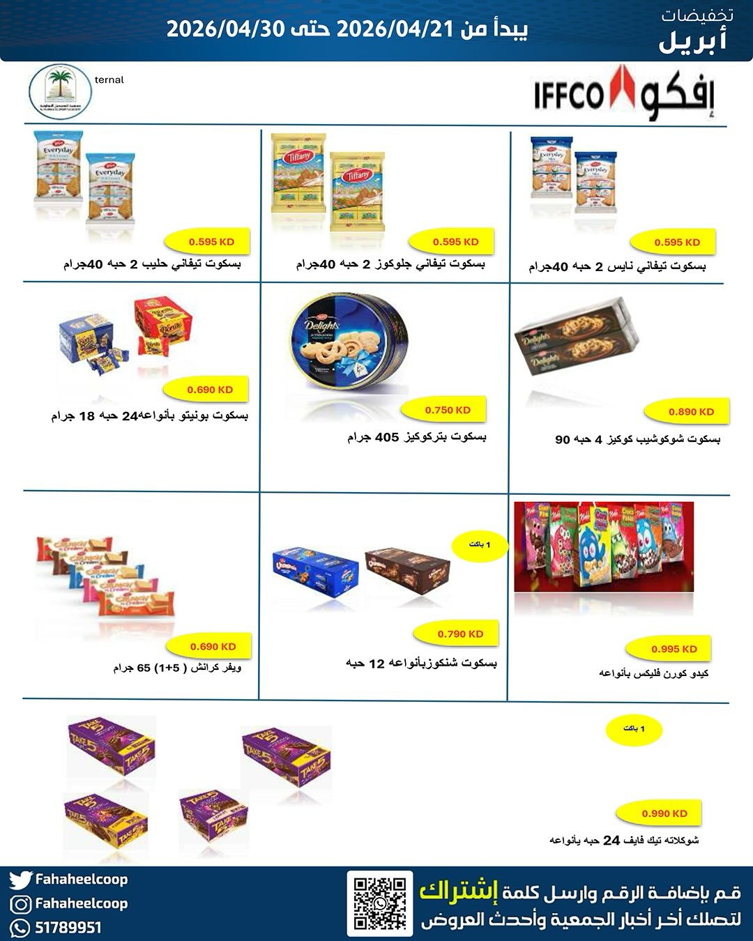 Fahaheel co-op Kuwait offers from 21 to 30 April 2026 Central Market Sale - Fahaheel co-op - Kuwait - 21 April 2026 – 30 April 2026 - Page 24