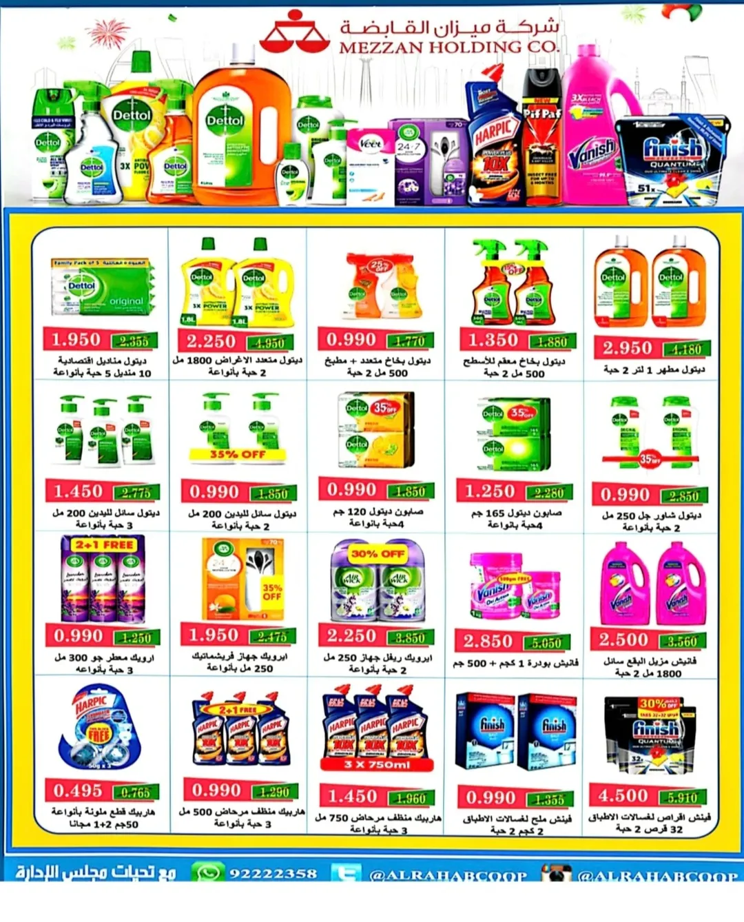 Rehab co-op Kuwait offers from 22 to 30 April 2026 April prices - Rehab co-op - Kuwait - 22 April 2026 – 30 April 2026 - Page 10