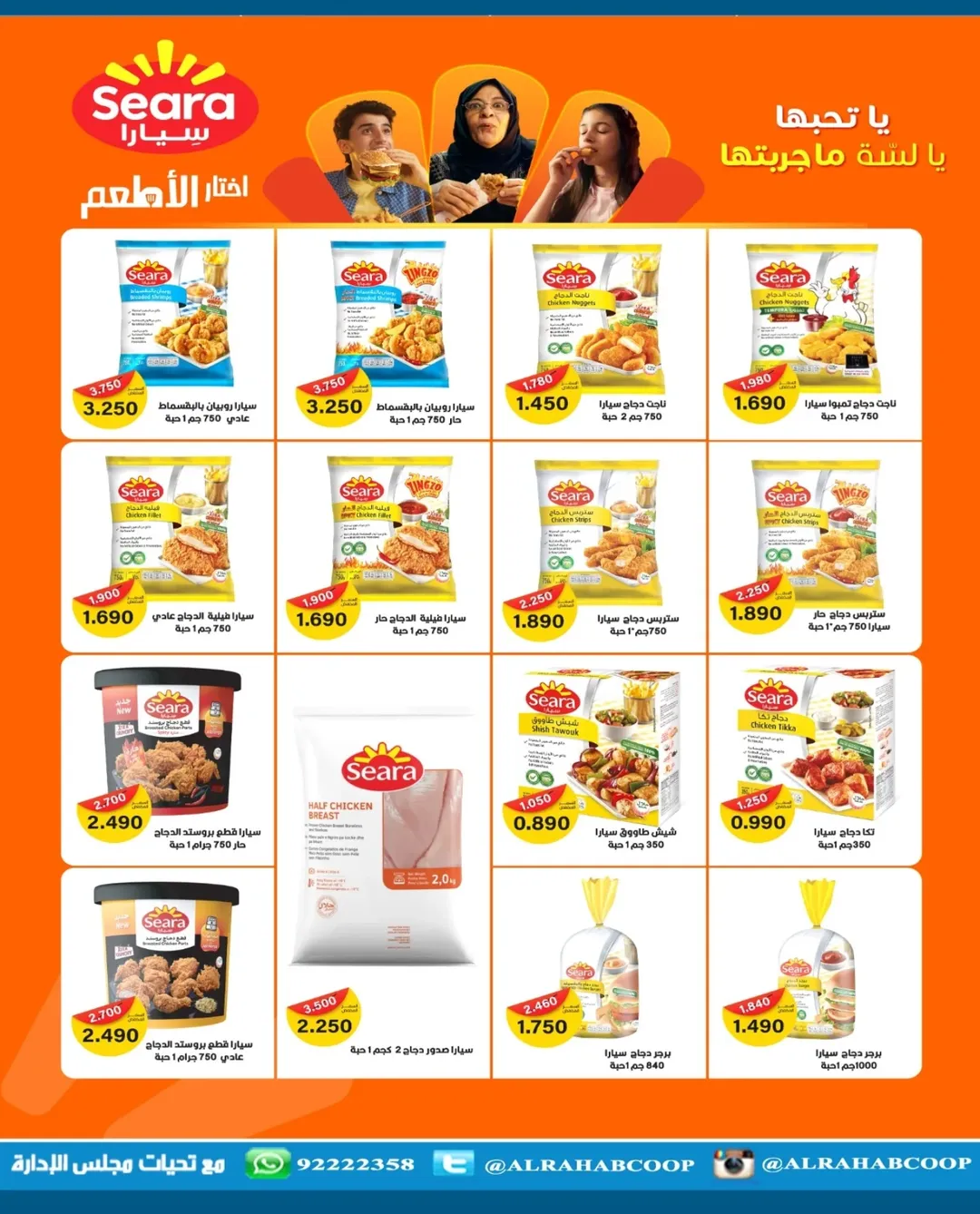 Rehab co-op Kuwait offers from 22 to 30 April 2026 April prices - Rehab co-op - Kuwait - 22 April 2026 – 30 April 2026 - Page 34