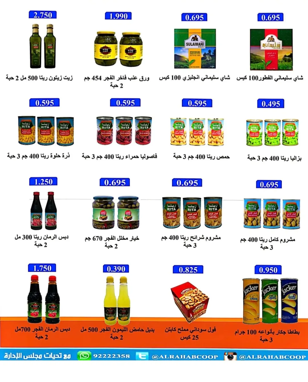 Rehab co-op Kuwait offers from 22 to 30 April 2026 April prices - Rehab co-op - Kuwait - 22 April 2026 – 30 April 2026 - Page 4