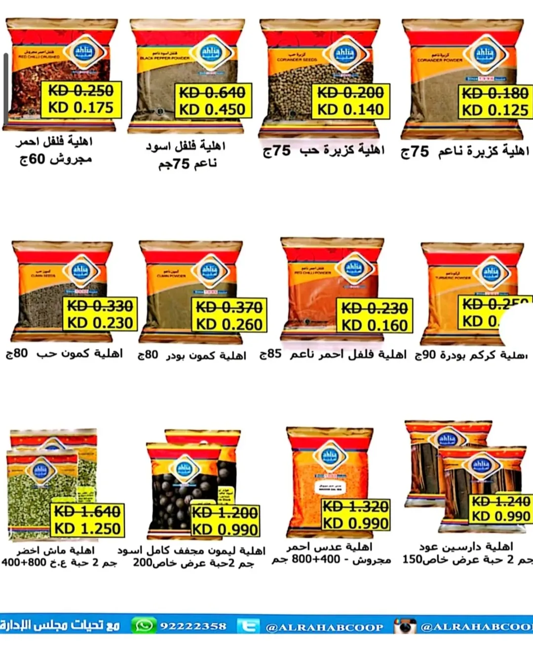Rehab co-op Kuwait offers from 22 to 30 April 2026 April prices - Rehab co-op - Kuwait - 22 April 2026 – 30 April 2026 - Page 9