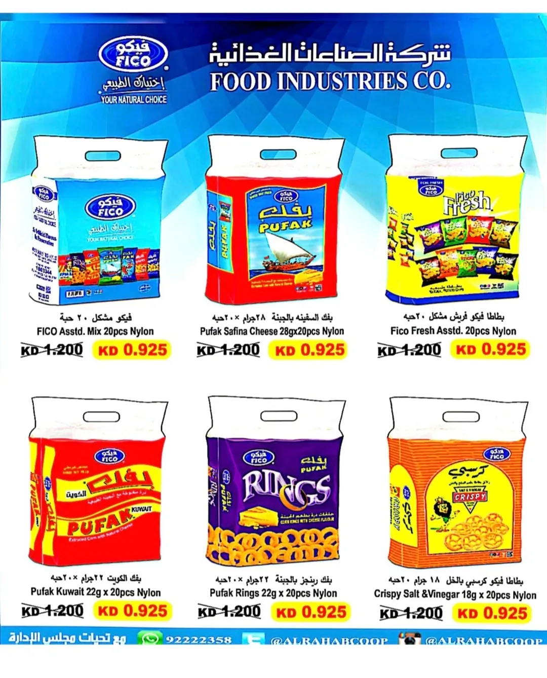 Rehab co-op Kuwait offers from 22 to 30 April 2026 April prices - Rehab co-op - Kuwait - 22 April 2026 – 30 April 2026 - Page 27