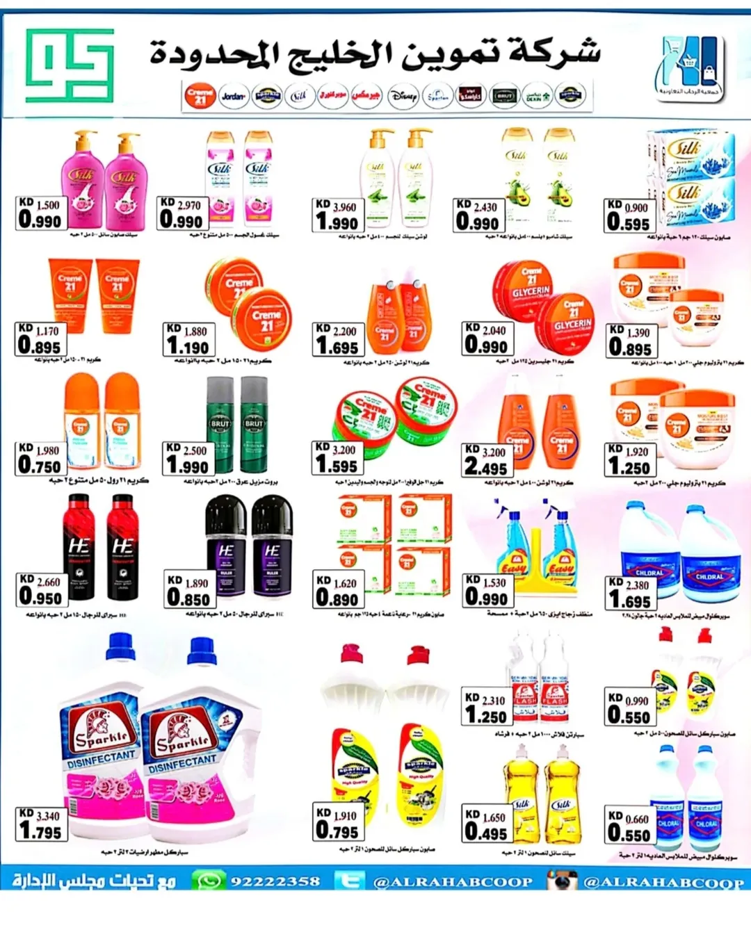Rehab co-op Kuwait offers from 22 to 30 April 2026 April prices - Rehab co-op - Kuwait - 22 April 2026 – 30 April 2026 - Page 35