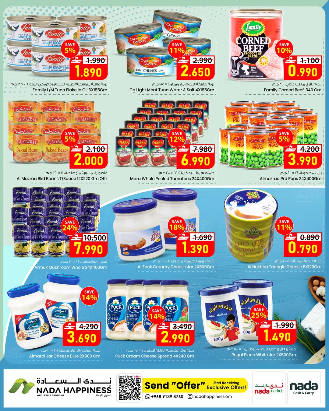 عروض ندى السعادة عمان من ٢٢ أبريل حتى ٢ مايو ٢٠٢٦ عروض التوفير الكبرى - ندى السعادة - عمان - 22 ابريل 2026 – 2 مايو 2026 - صفحة 8