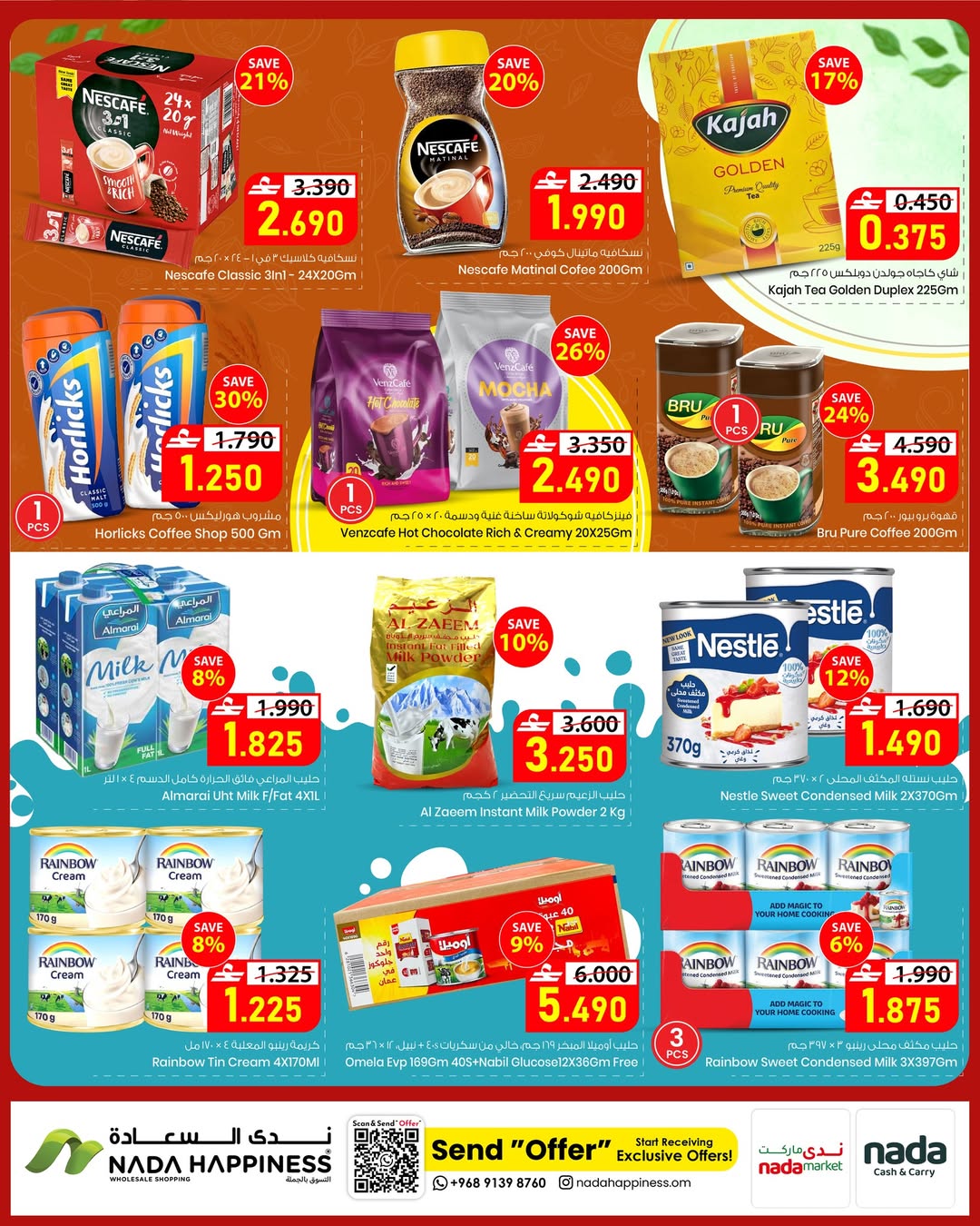 عروض ندى السعادة عمان من ٢٢ أبريل حتى ٢ مايو ٢٠٢٦ عروض التوفير الكبرى - ندى السعادة - عمان - 22 ابريل 2026 – 2 مايو 2026 - صفحة 4