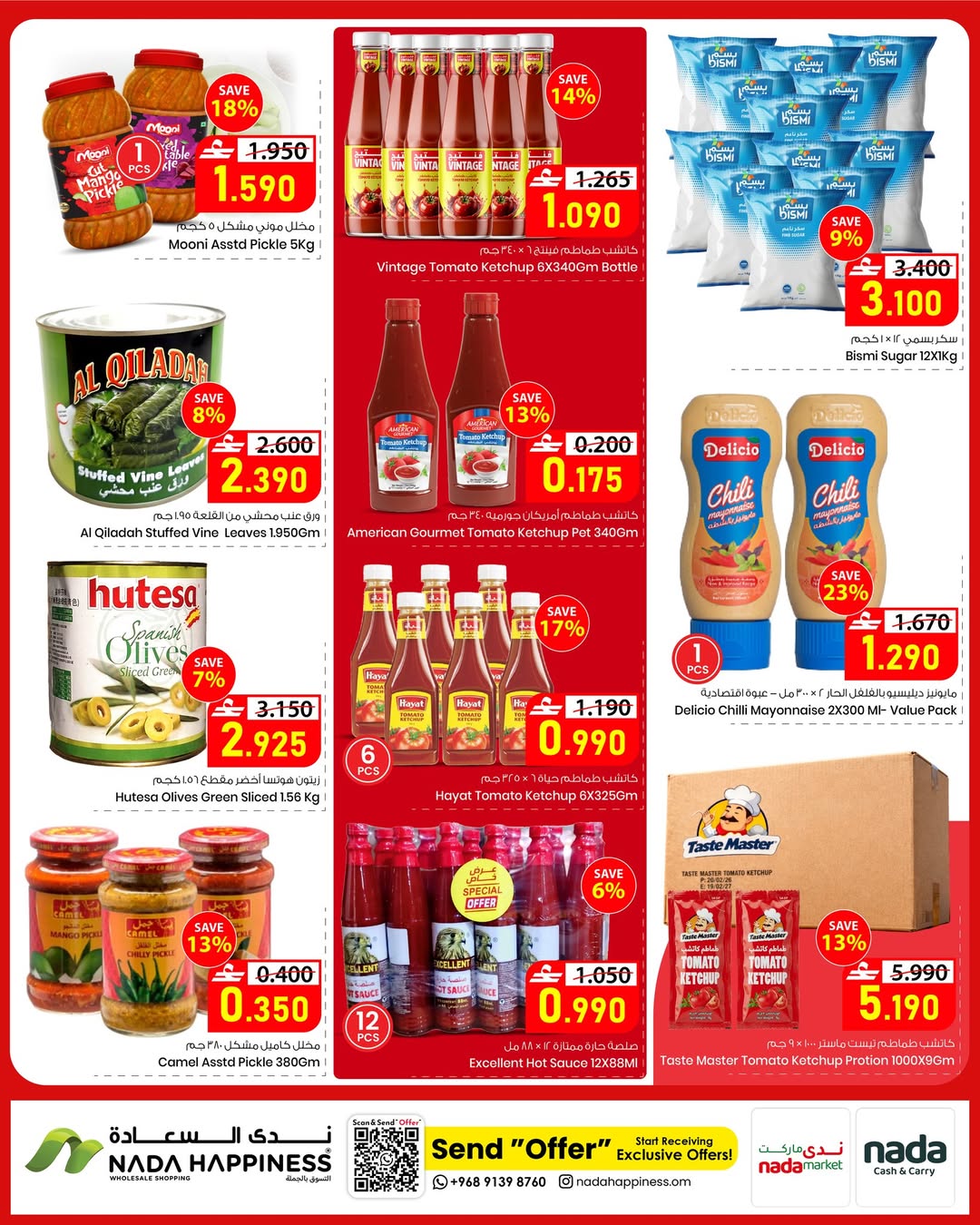 عروض ندى السعادة عمان من ٢٢ أبريل حتى ٢ مايو ٢٠٢٦ عروض التوفير الكبرى - ندى السعادة - عمان - 22 ابريل 2026 – 2 مايو 2026 - صفحة 6