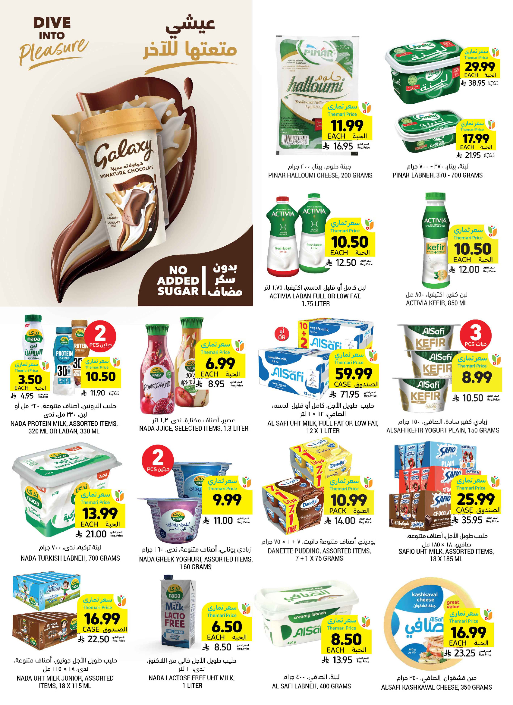 Tamimi markets Saudi Arabia offers from 5 to 11 Dhuʻl-Qiʻdah 1447 AH (22 – 28 April 2026) Weekly Offers - Tamimi markets - Saudi Arabia - 22 April 2026 – 28 April 2026 - Page 15