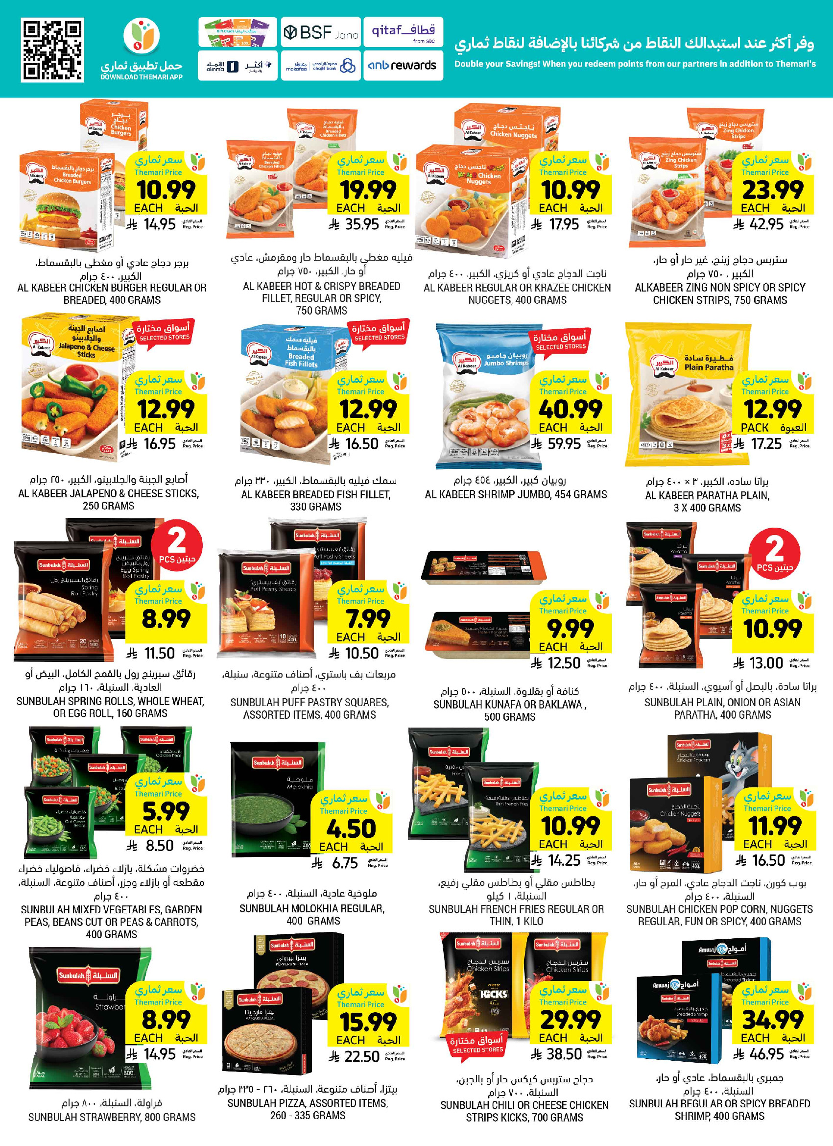 Tamimi markets Saudi Arabia offers from 5 to 11 Dhuʻl-Qiʻdah 1447 AH (22 – 28 April 2026) Weekly Offers - Tamimi markets - Saudi Arabia - 22 April 2026 – 28 April 2026 - Page 18
