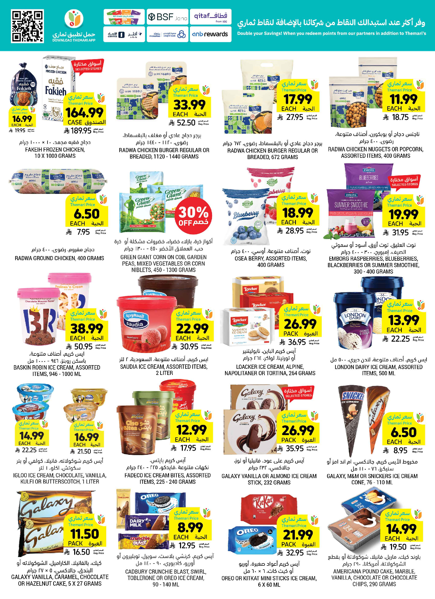 Tamimi markets Saudi Arabia offers from 5 to 11 Dhuʻl-Qiʻdah 1447 AH (22 – 28 April 2026) Weekly Offers - Tamimi markets - Saudi Arabia - 22 April 2026 – 28 April 2026 - Page 20